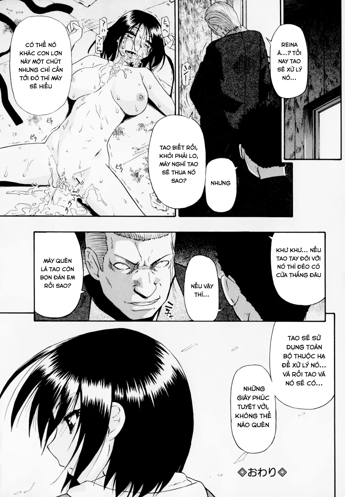 Hitodenashi no Utage - Veranstaltungsräume von Brute - Full trang 26