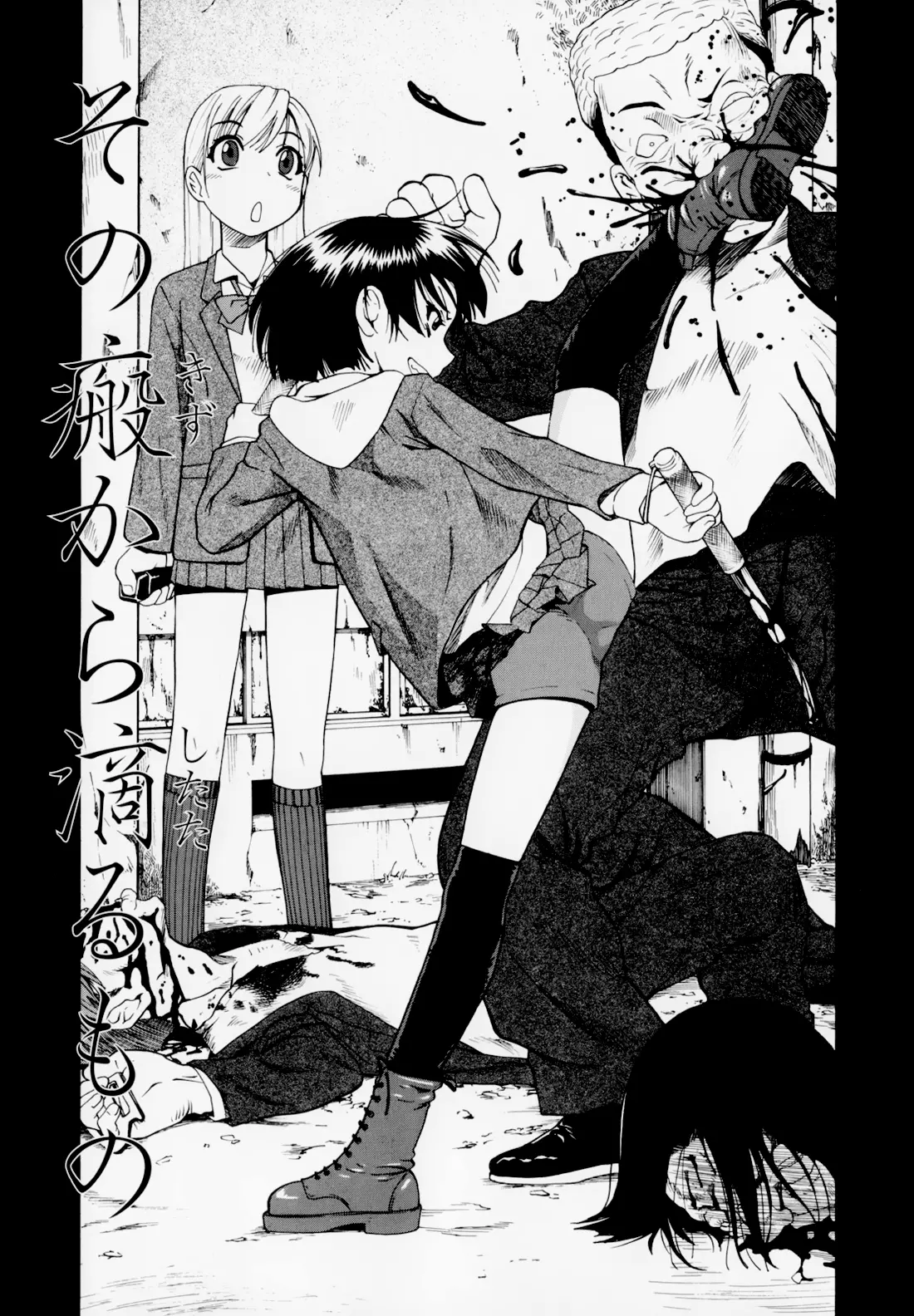 Hitodenashi no Utage - Veranstaltungsräume von Brute - Full trang 27
