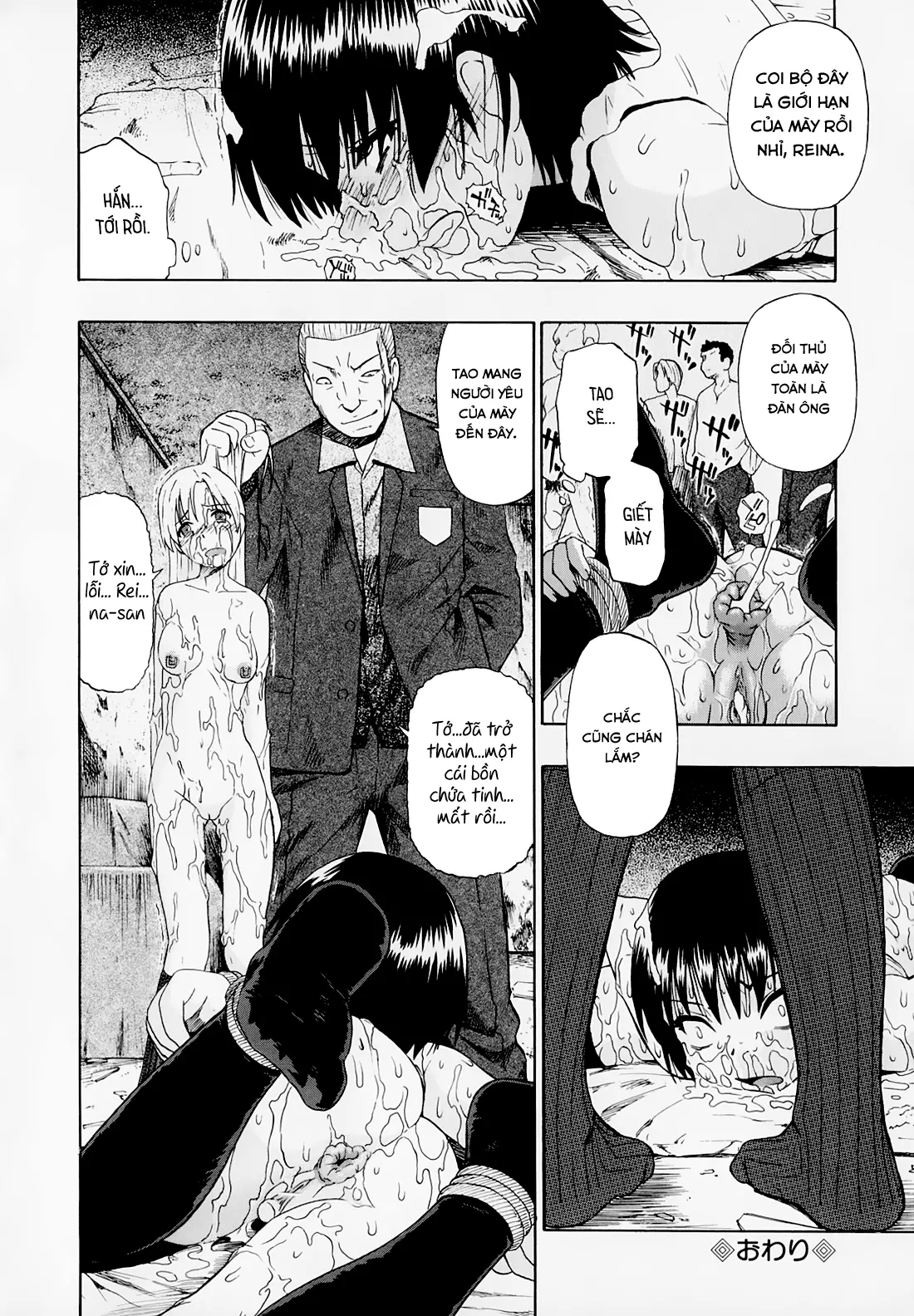 Hitodenashi no Utage - Veranstaltungsräume von Brute - Full trang 64