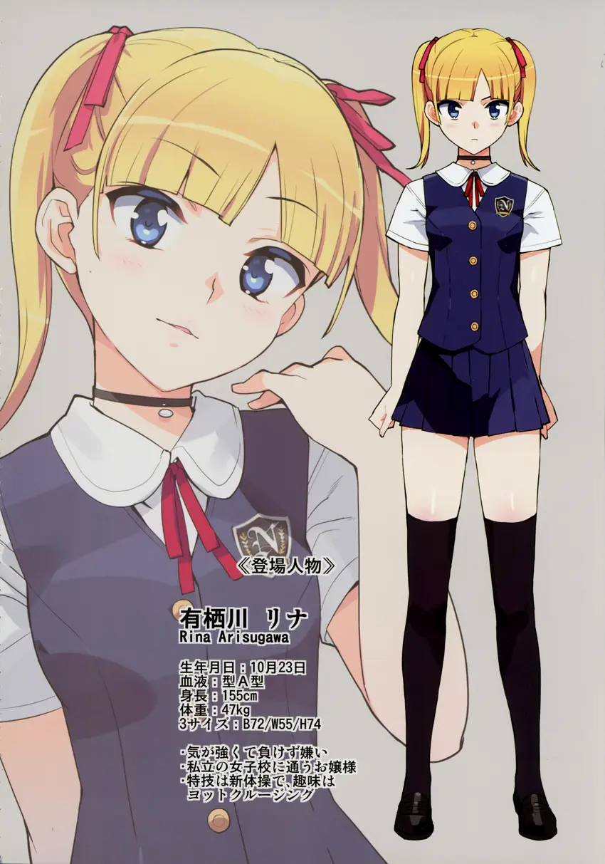 Kono, Hikyoumono!! - Full trang 3