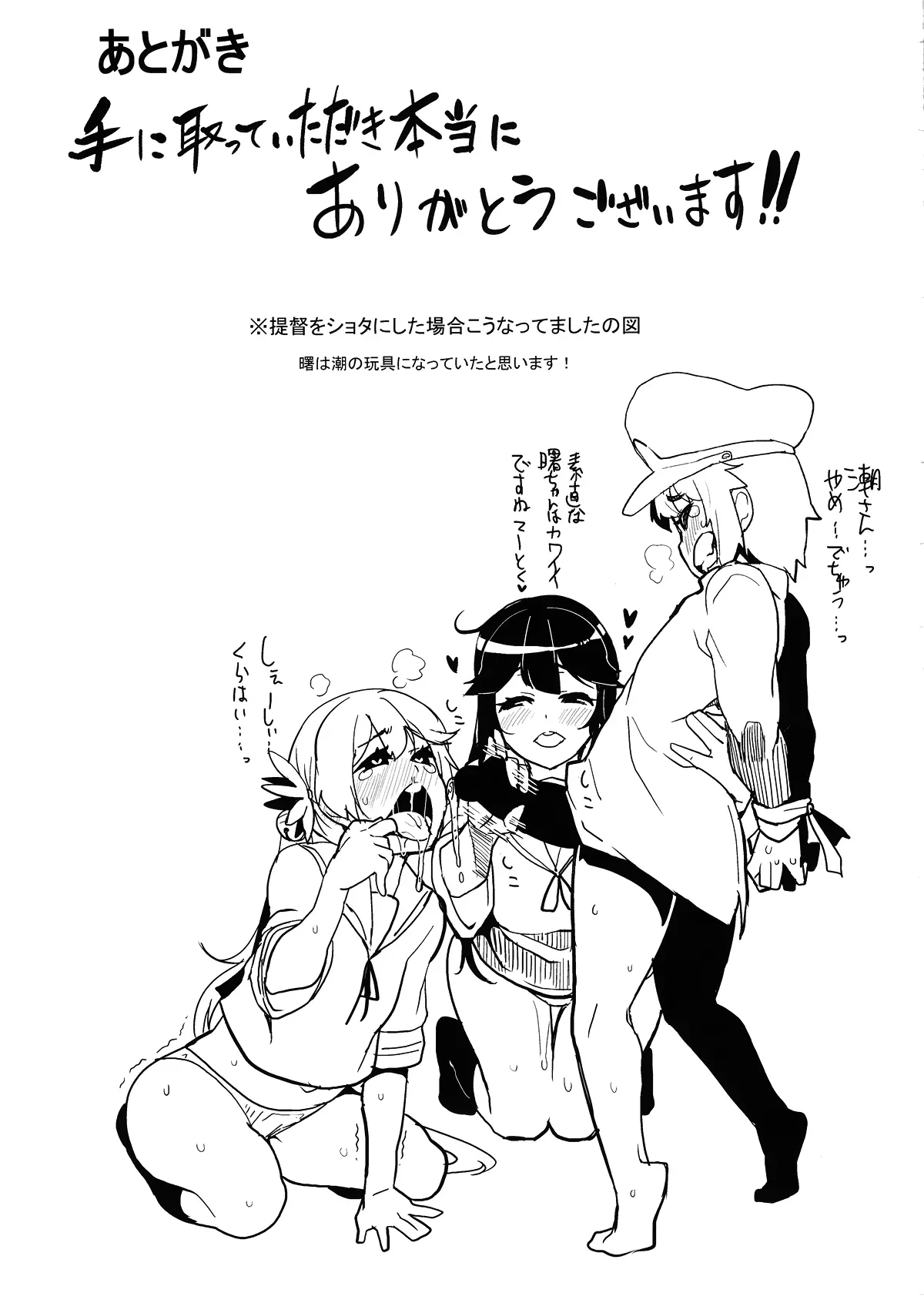 Ushio Ryoujoku Shichau Hon - Full trang 33