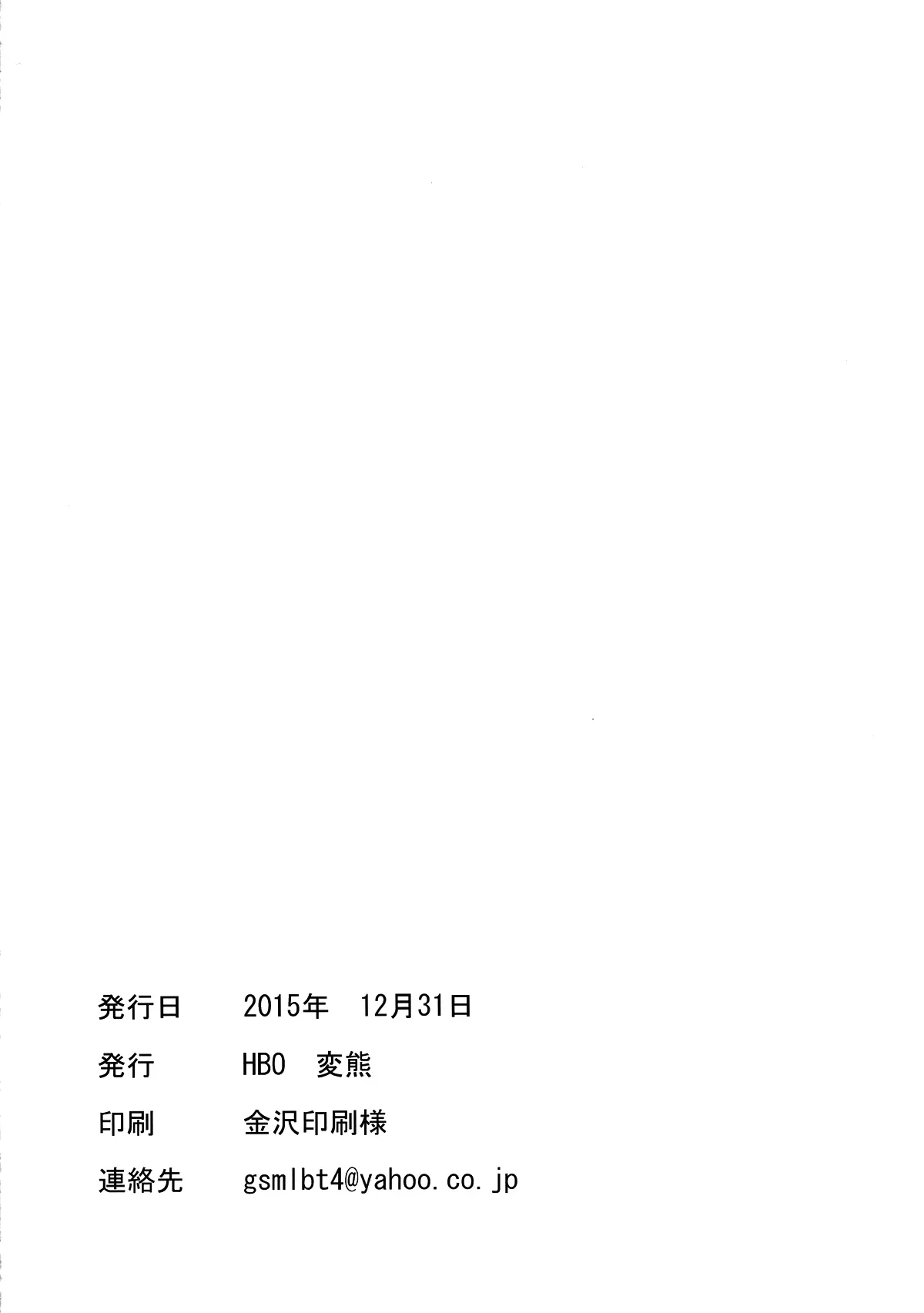 Ushio Ryoujoku Shichau Hon - Full trang 34
