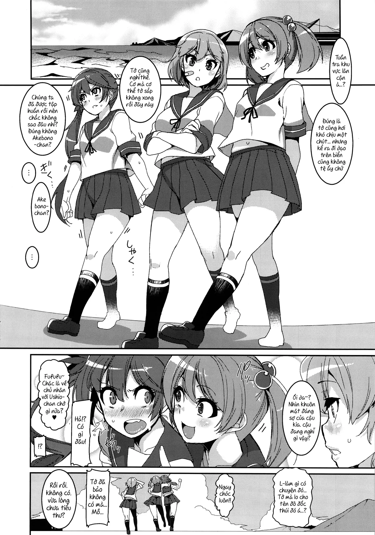 Ushio Ryoujoku Shichau Hon - Full trang 6