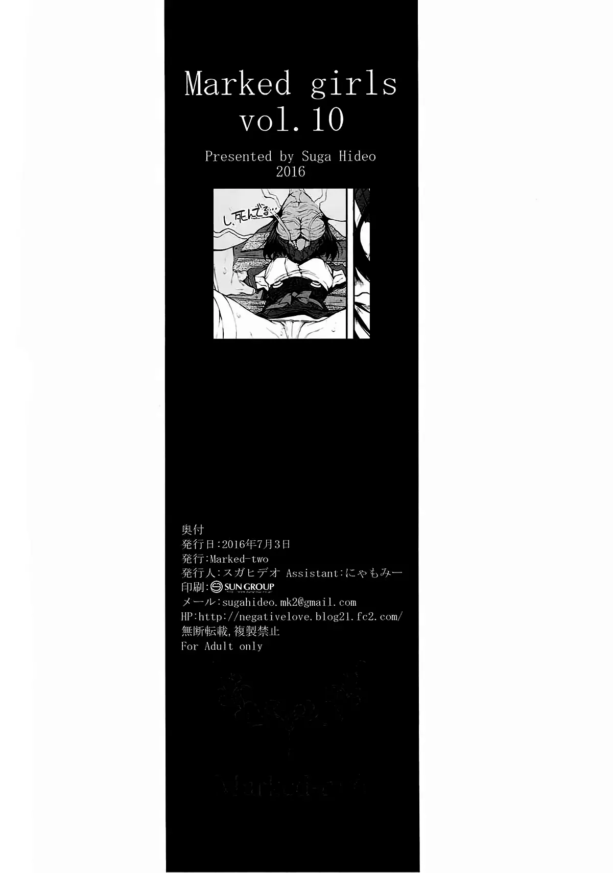 Marked-girls Vol.10 - Full trang 16