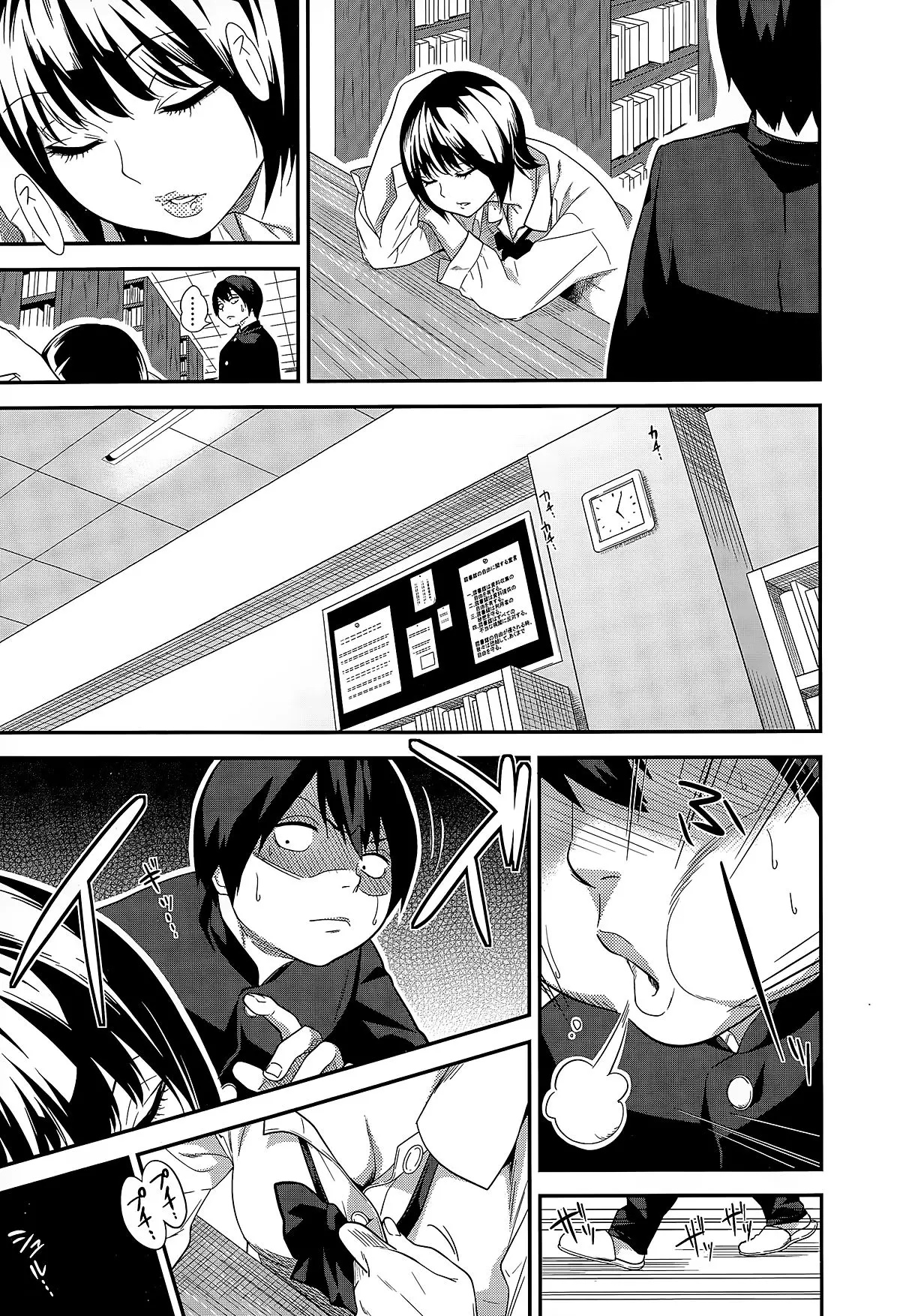 Toshoshitsu no Shoujo - Full trang 7