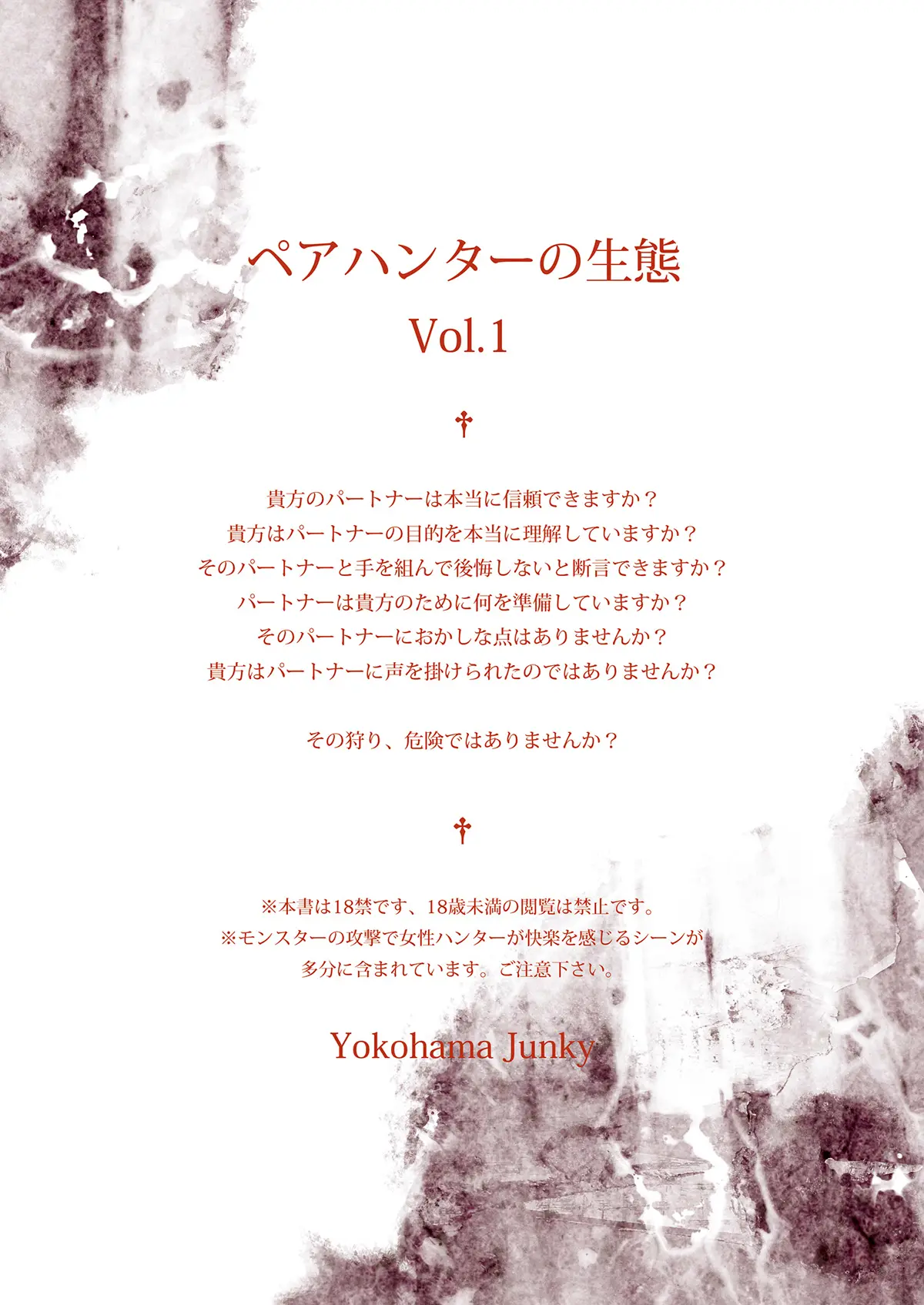 Pair Hunter no Seitai Vol. 1 - Full trang 34