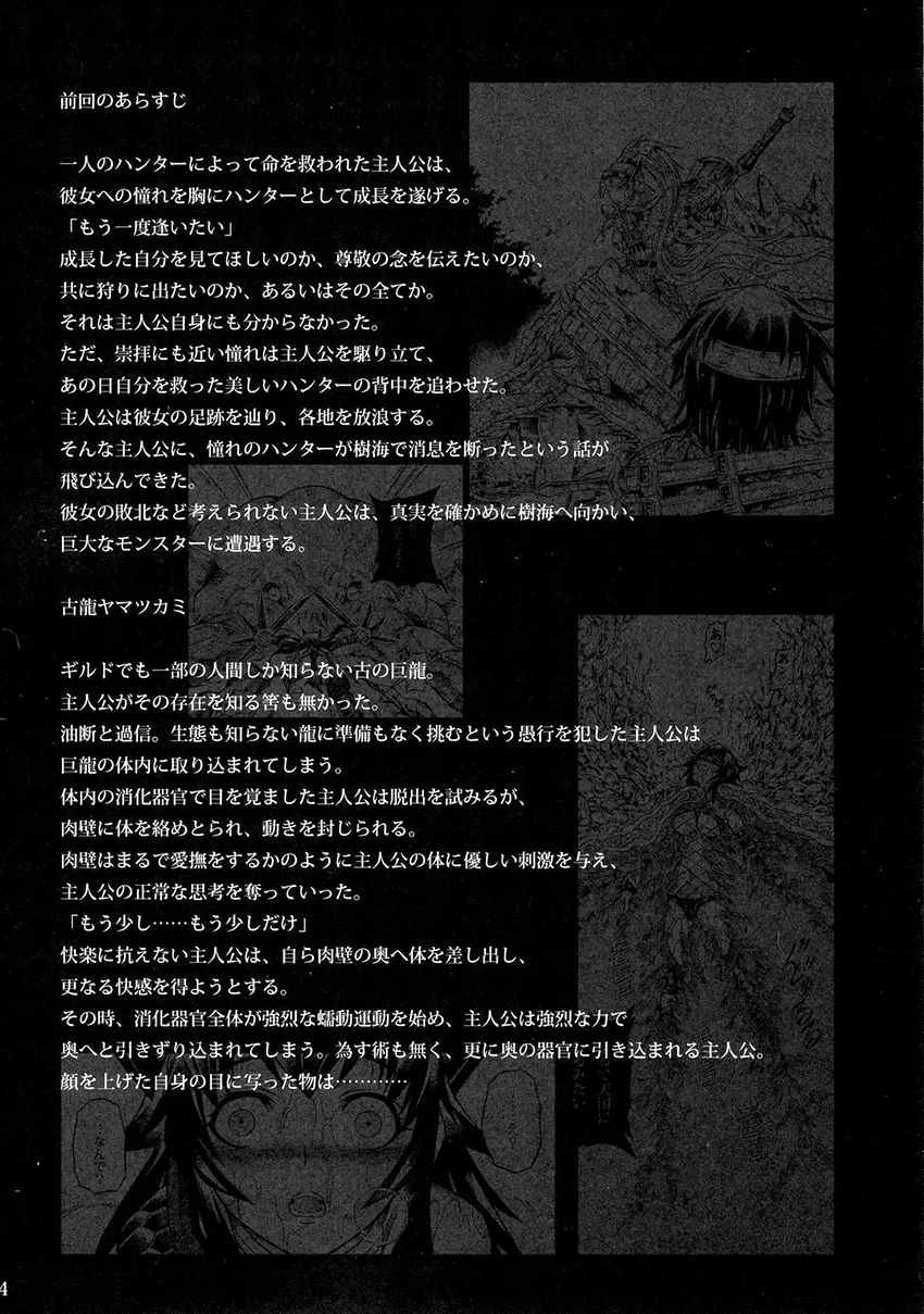 Solo Hunter no Seitai 2 The Second Part - Full trang 5