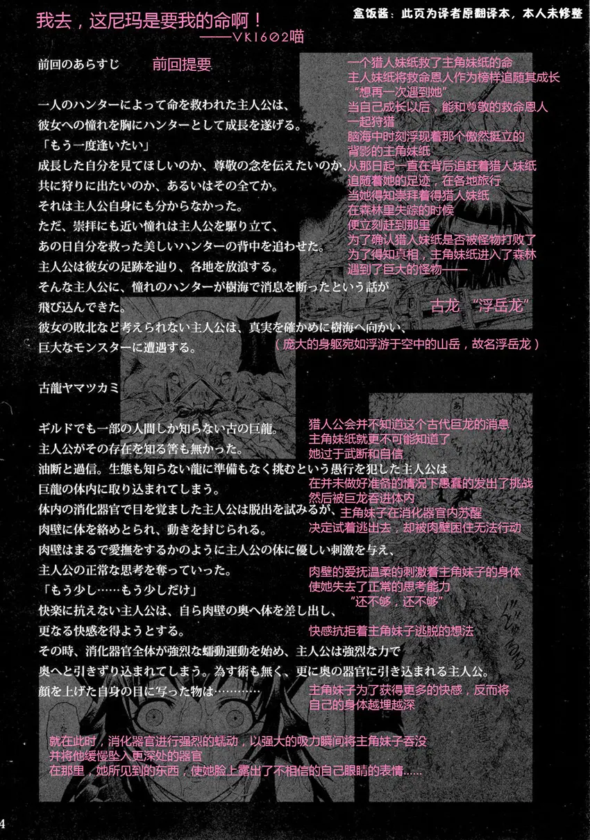 Solo Hunter no Seitai 2 The Second Part - Full trang 6