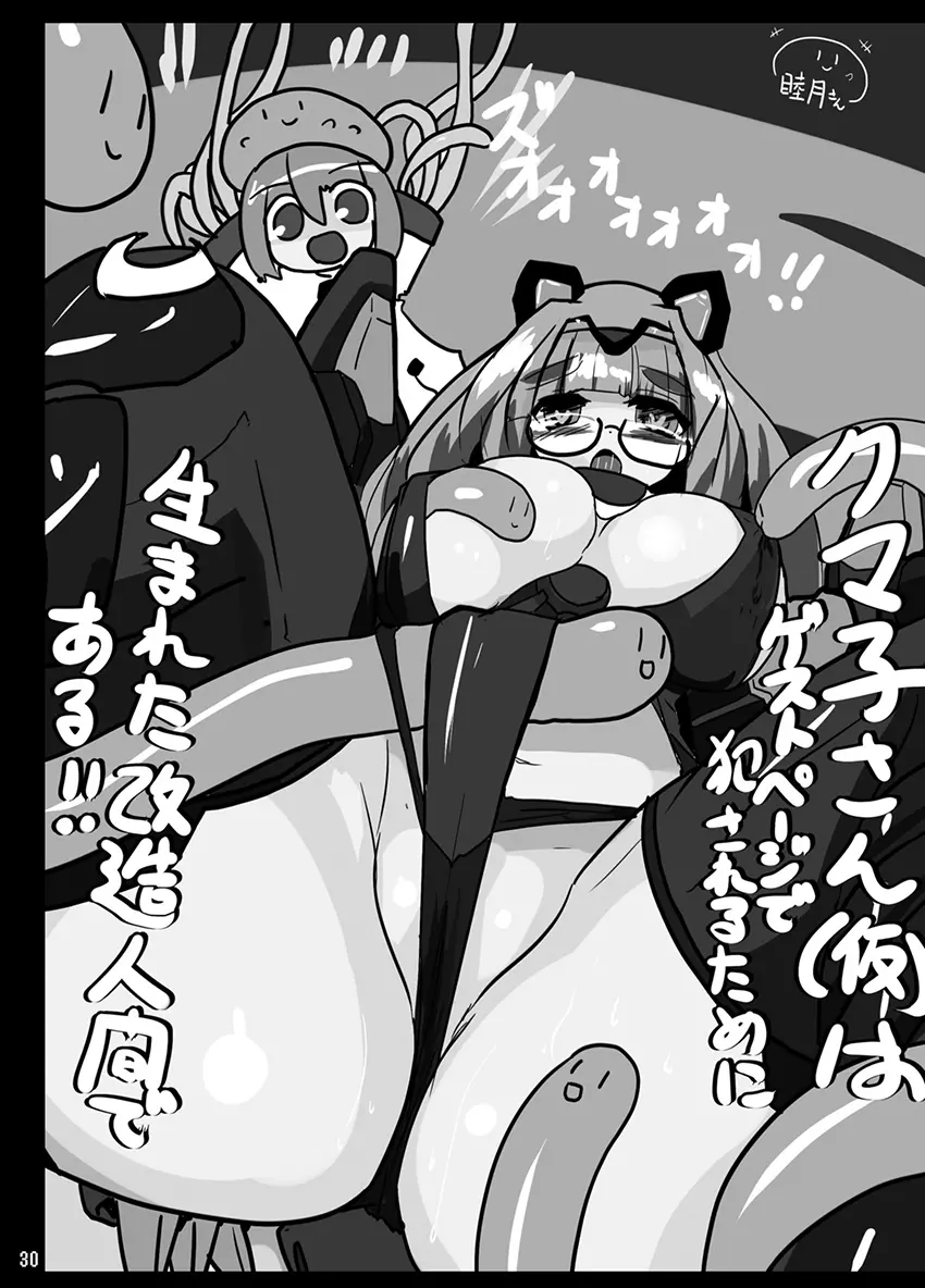Kuro Usa ga Shokushu-sama no Mesu ni Naru Hon - Full trang 31