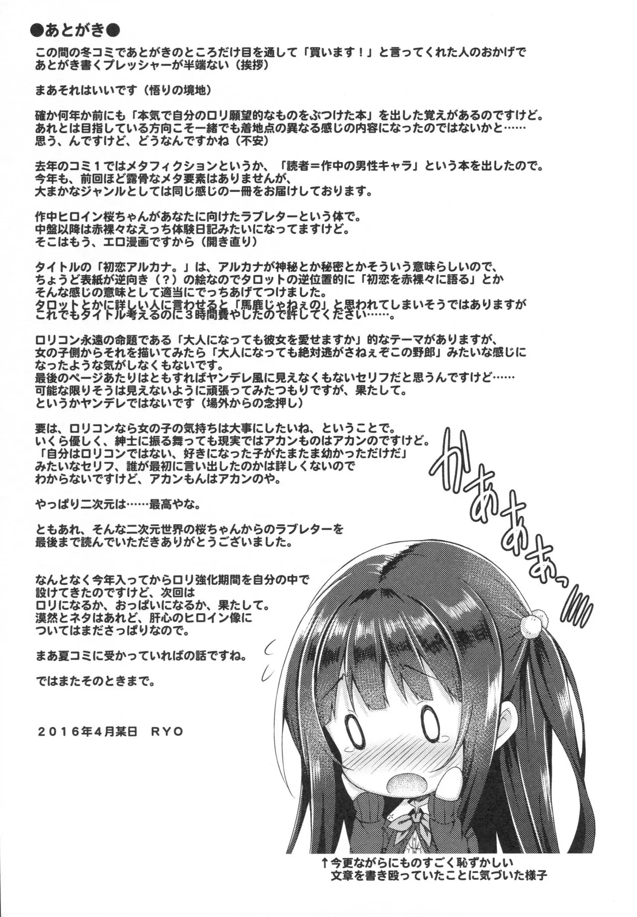 Hatsukoi Arcana. - Full trang 20