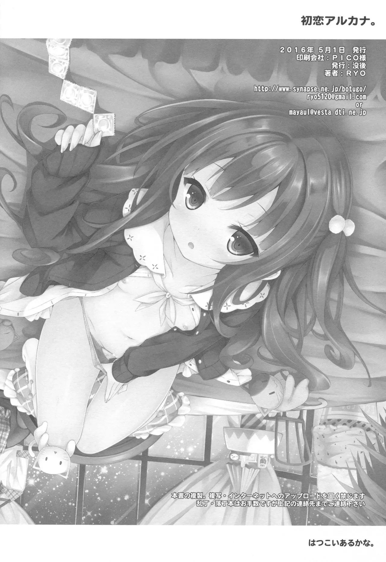 Hatsukoi Arcana. - Full trang 21