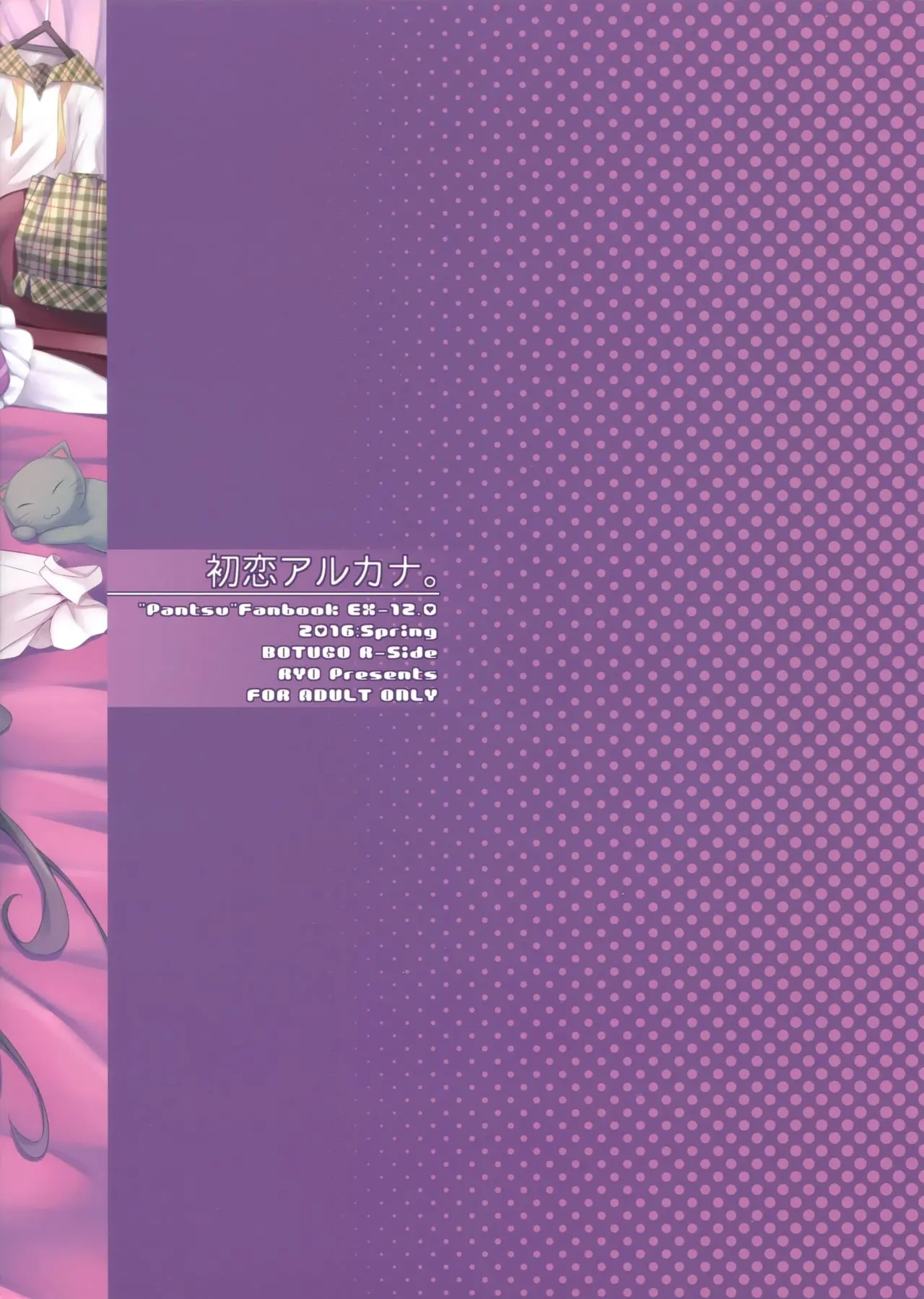 Hatsukoi Arcana. - Full trang 22