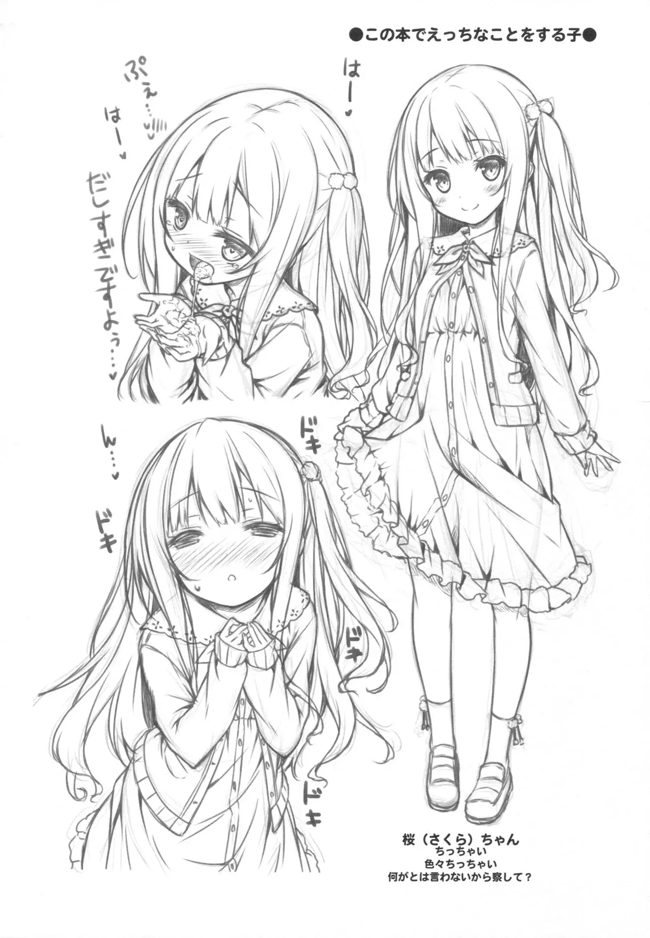 Hatsukoi Arcana. - Full trang 3