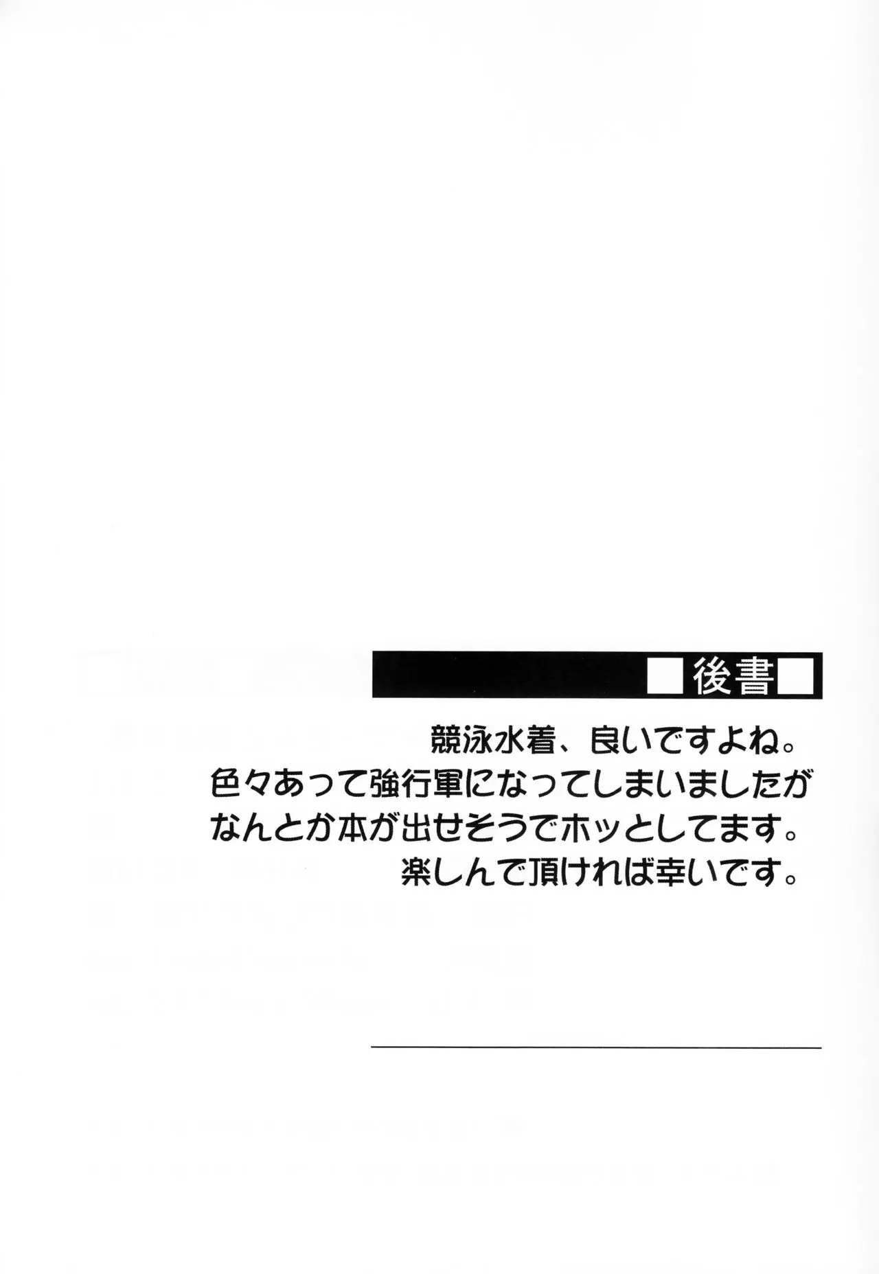 Rider-san to Kyouei Mizugi. - Full trang 24