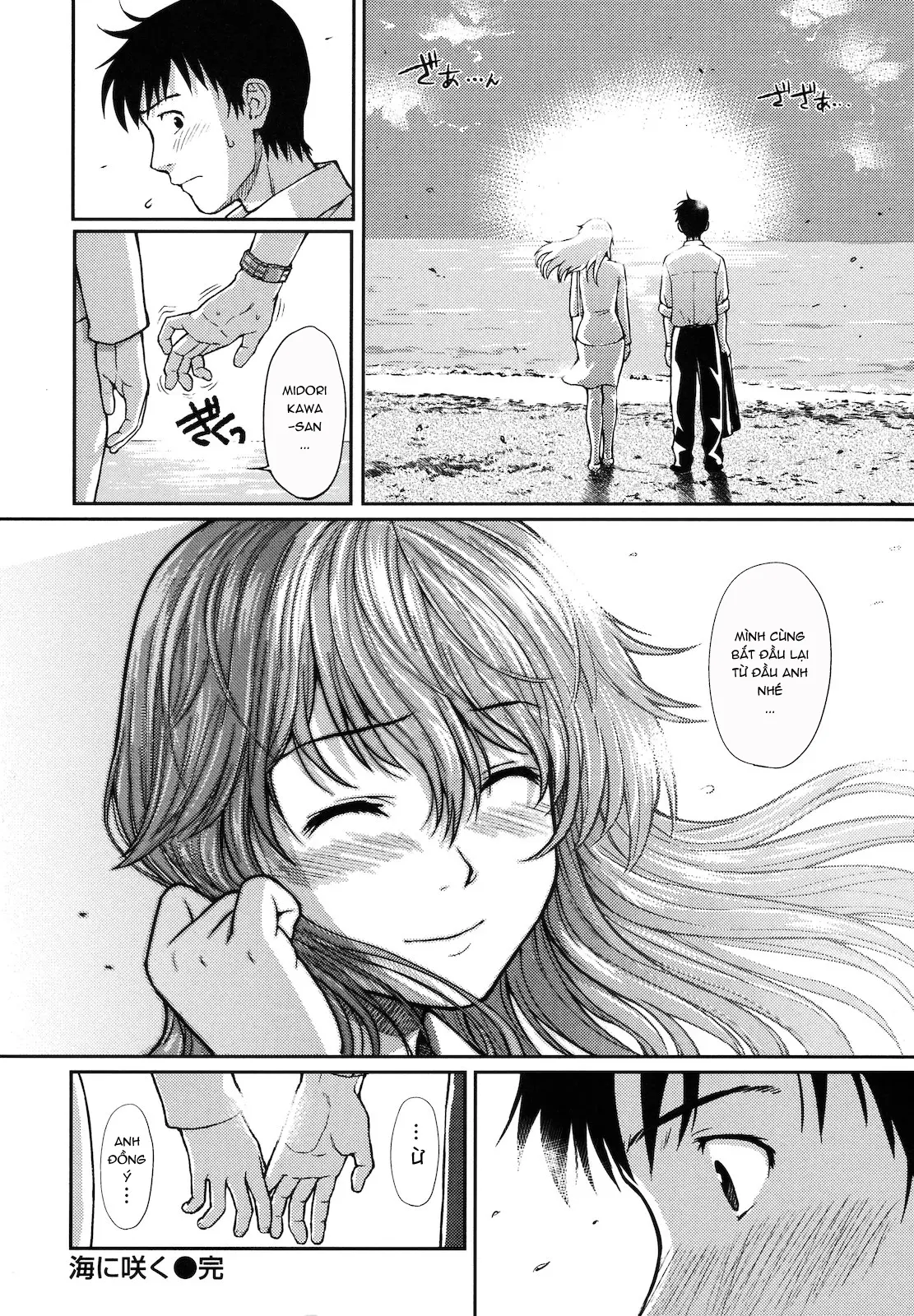 Hajirai Break - Full trang 213
