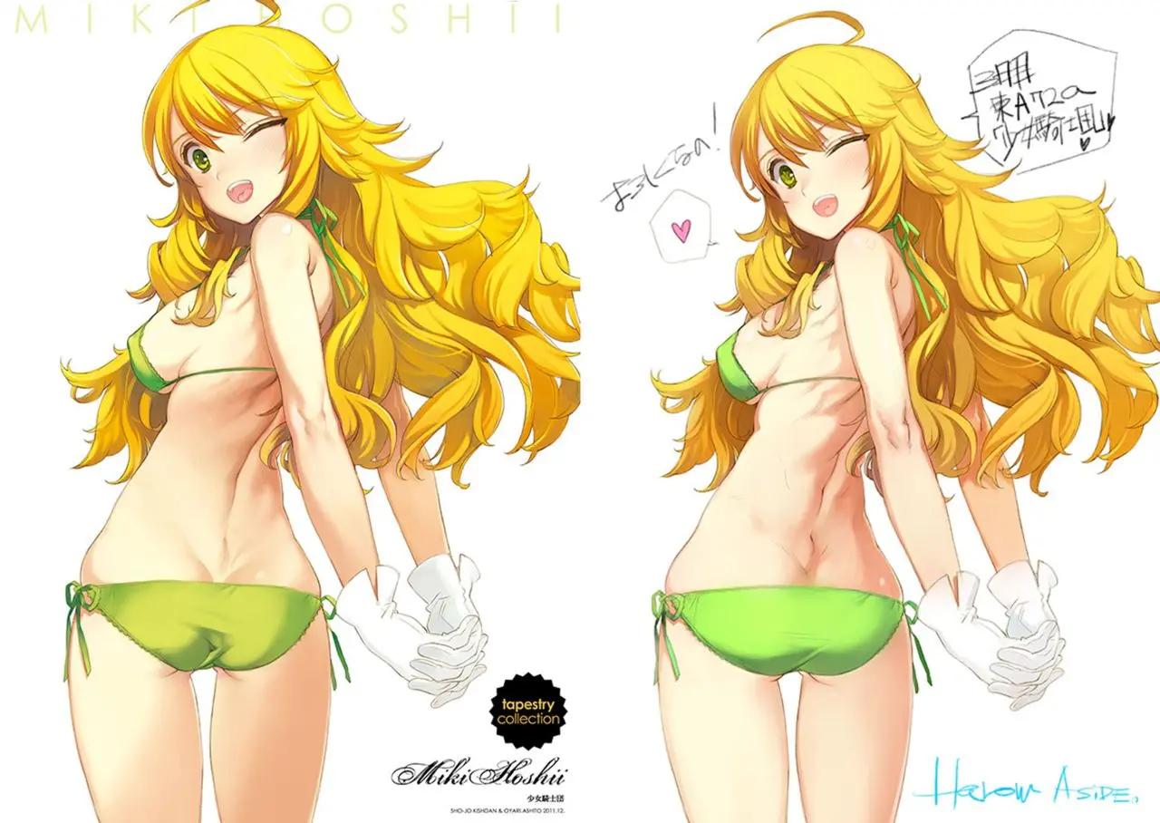 IN THE HAREM A SIDE (decensored) - Full trang 2