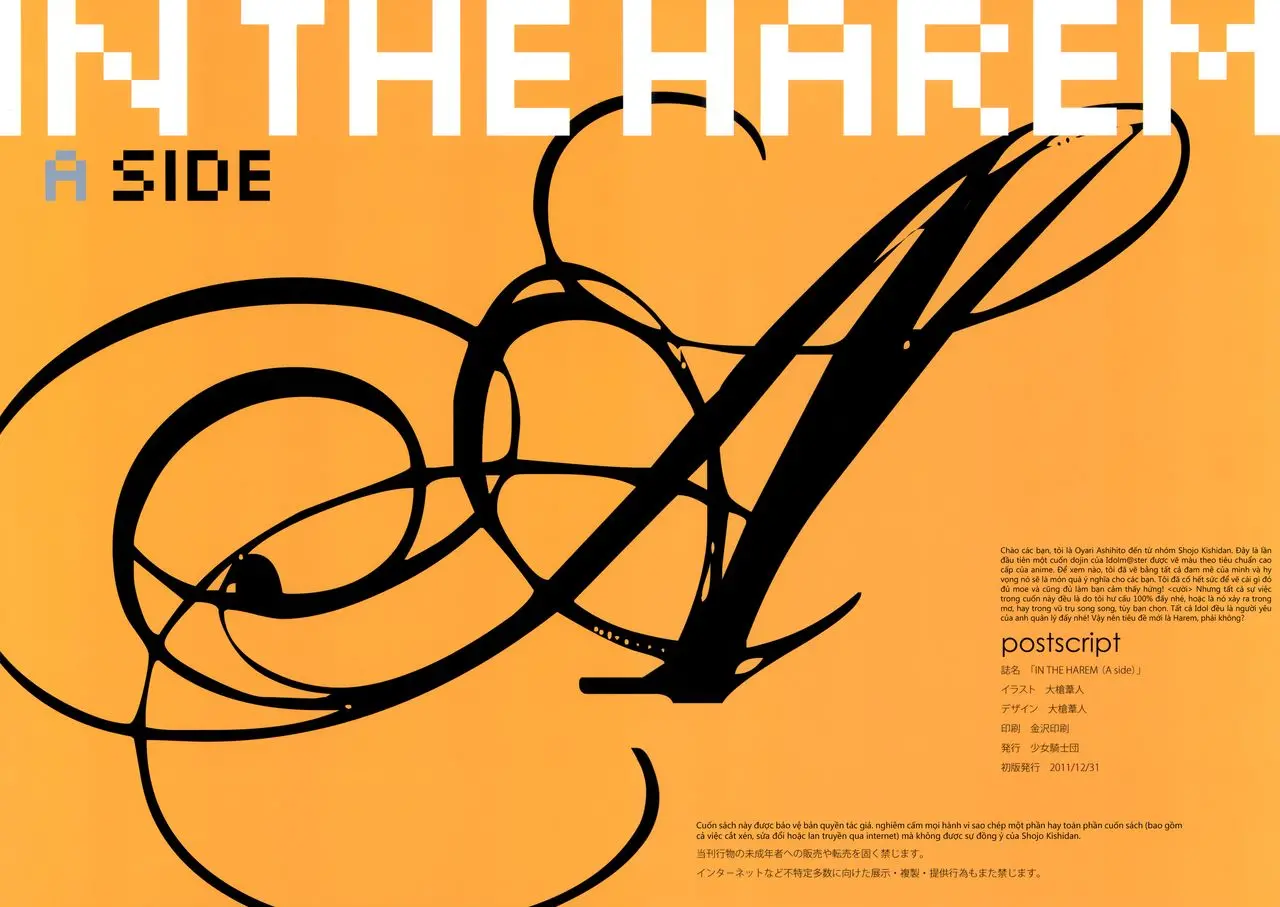 IN THE HAREM A SIDE (decensored) - Full trang 3