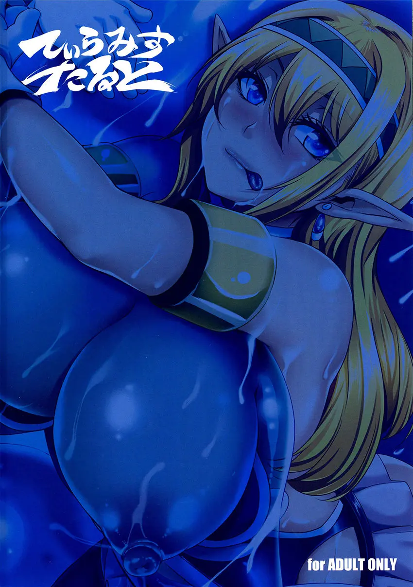 Inran Elf Musume to Slime - Full trang 34