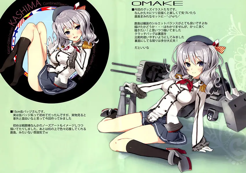 Teitoku-san, Kashima to Koko de Shimasenka? - Full trang 19