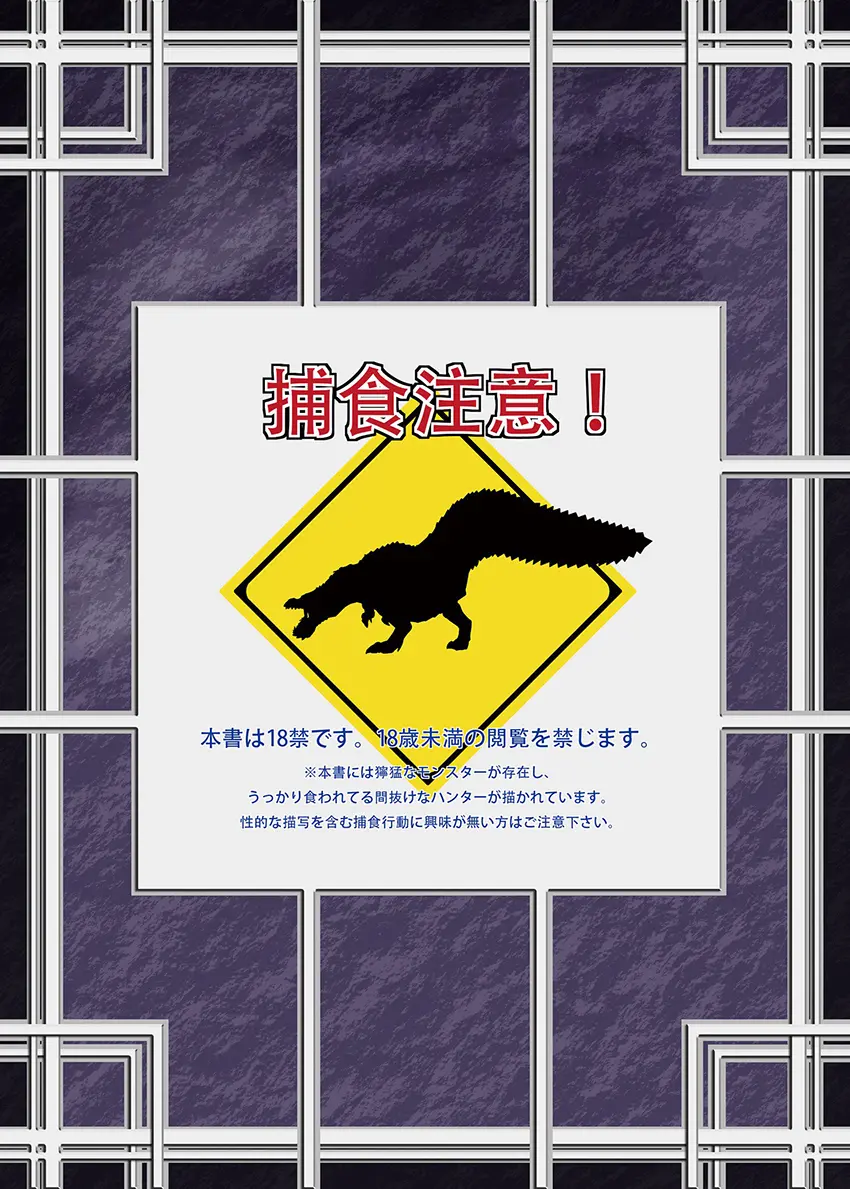 Solo Hunter no Seitai - Full trang 36
