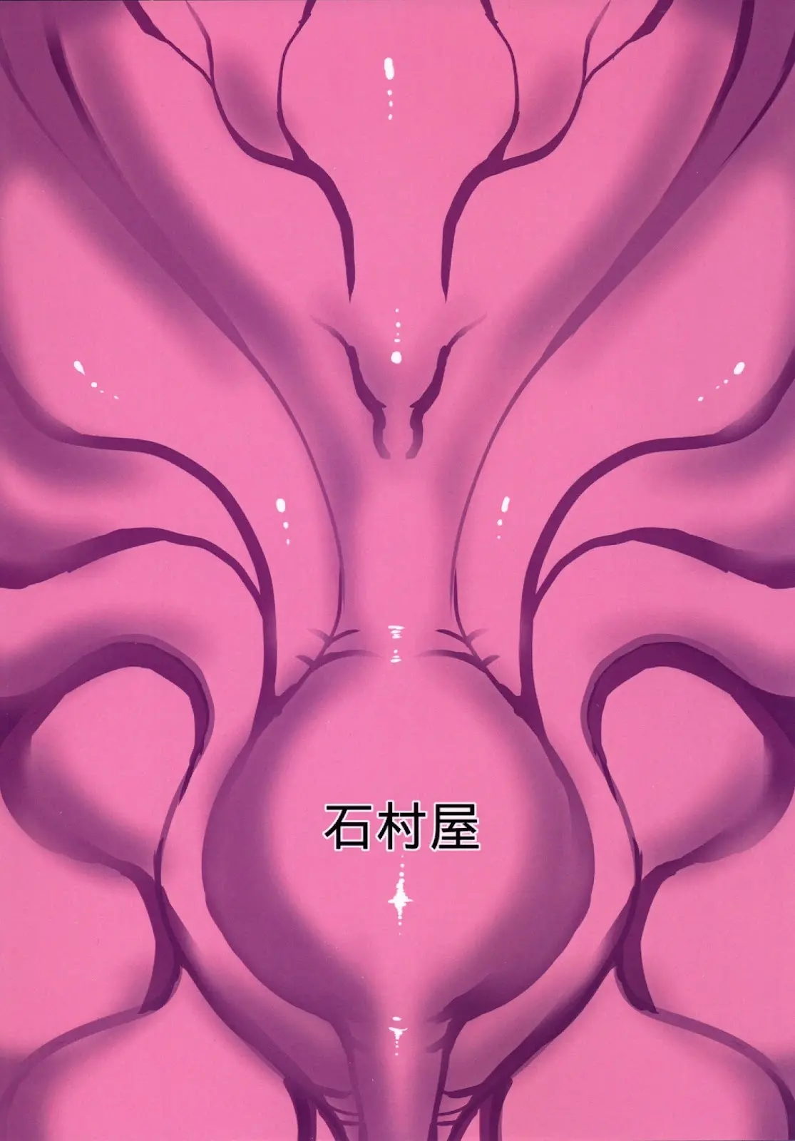 KanNomi 2 - Full trang 26
