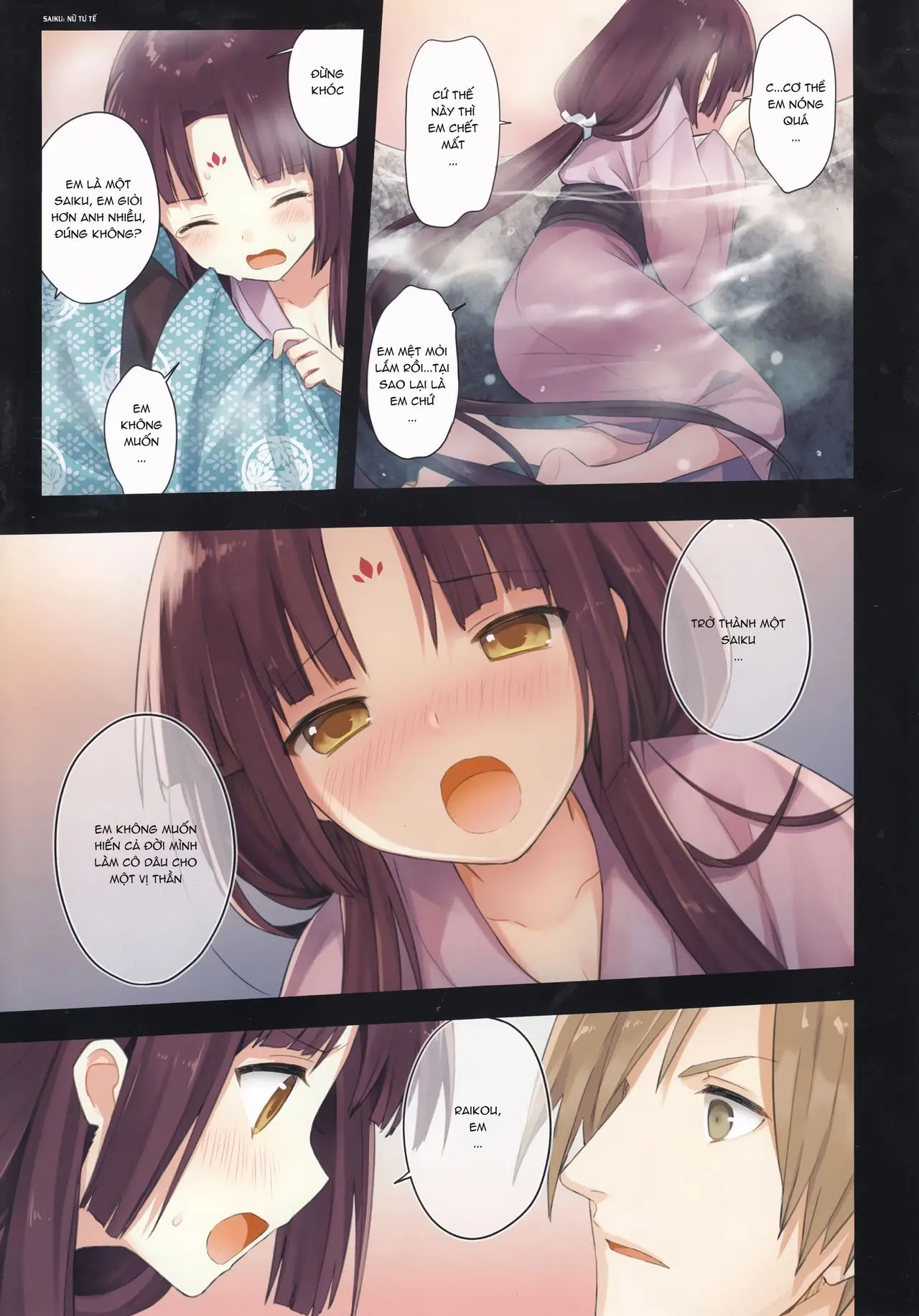 Iroha Gonomi ~Ise no Saiguu to Saigo no Norito no Kai~ - Full trang 13