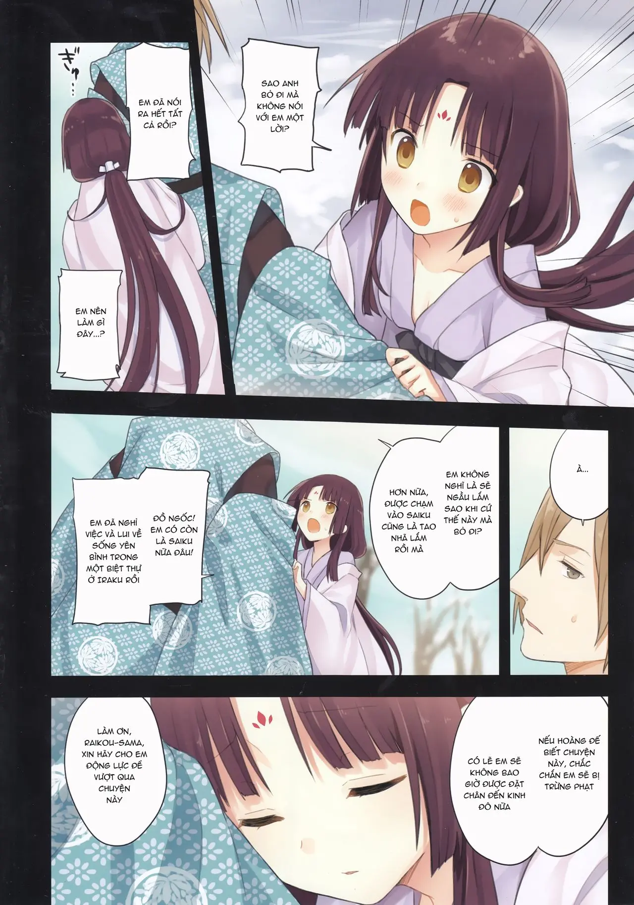 Iroha Gonomi ~Ise no Saiguu to Saigo no Norito no Kai~ - Full trang 18