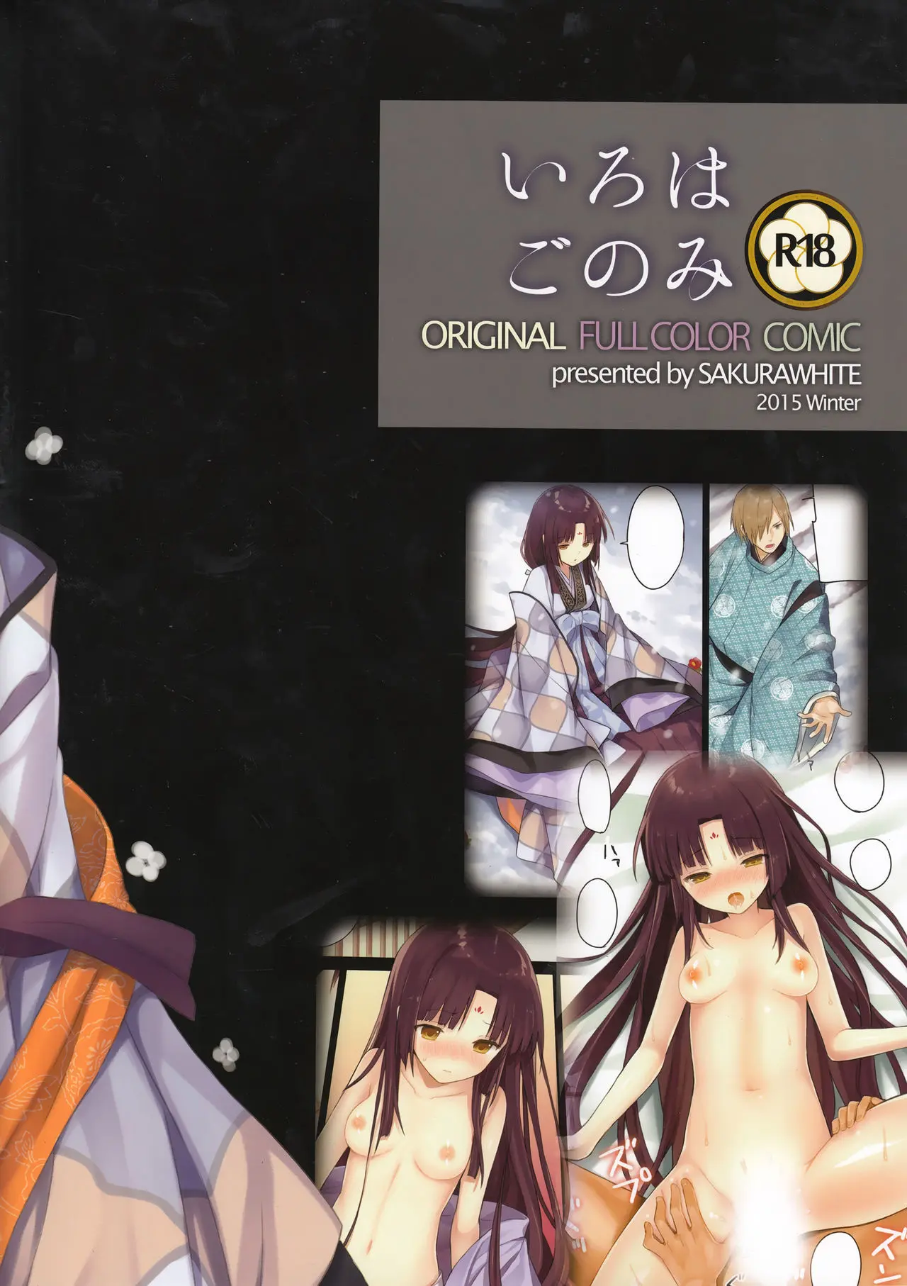 Iroha Gonomi ~Ise no Saiguu to Saigo no Norito no Kai~ - Full trang 28