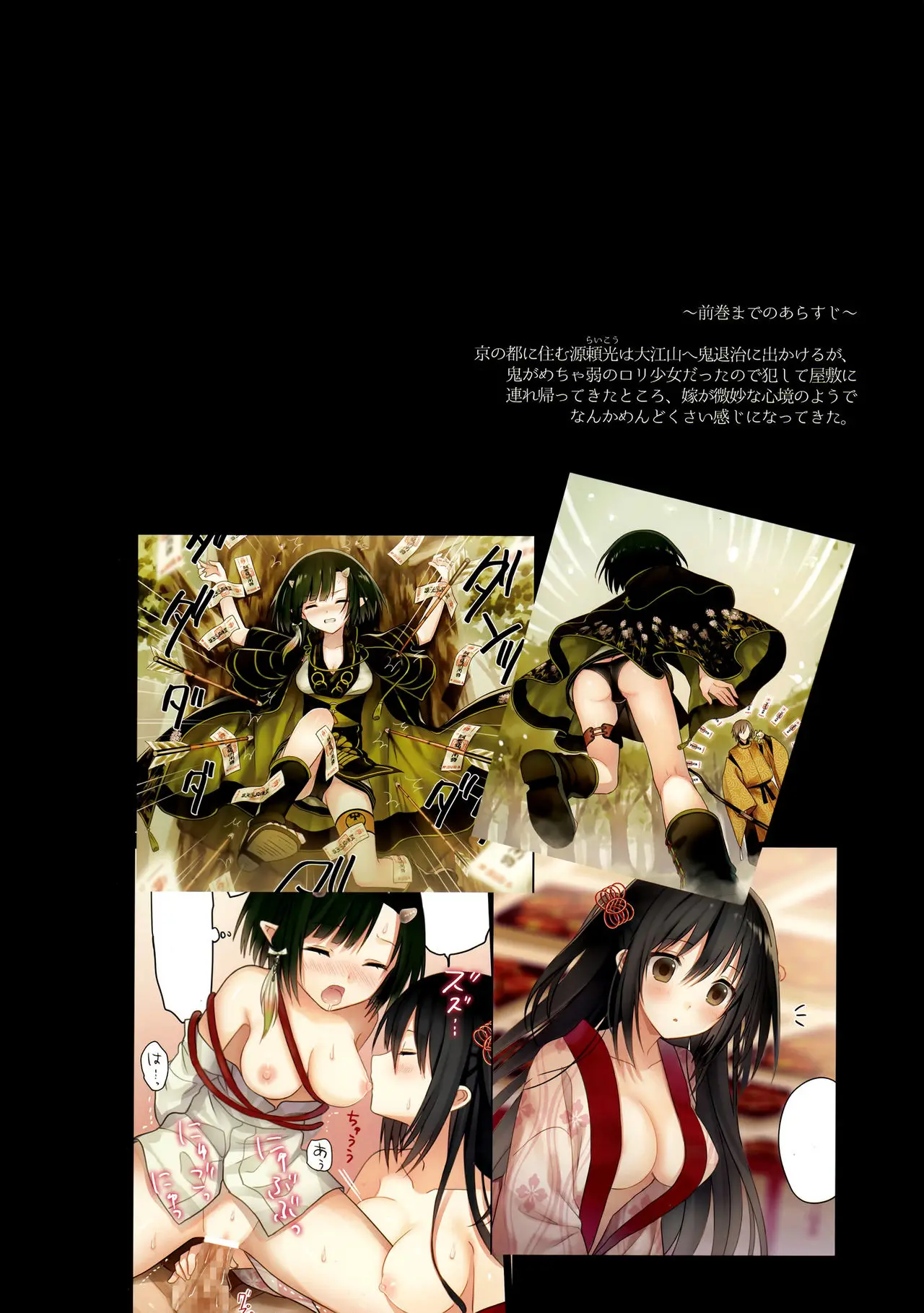 Iroha Gonomi ~Natsu no Yakimochi Tsuki Onna no Kai~ - Full trang 2