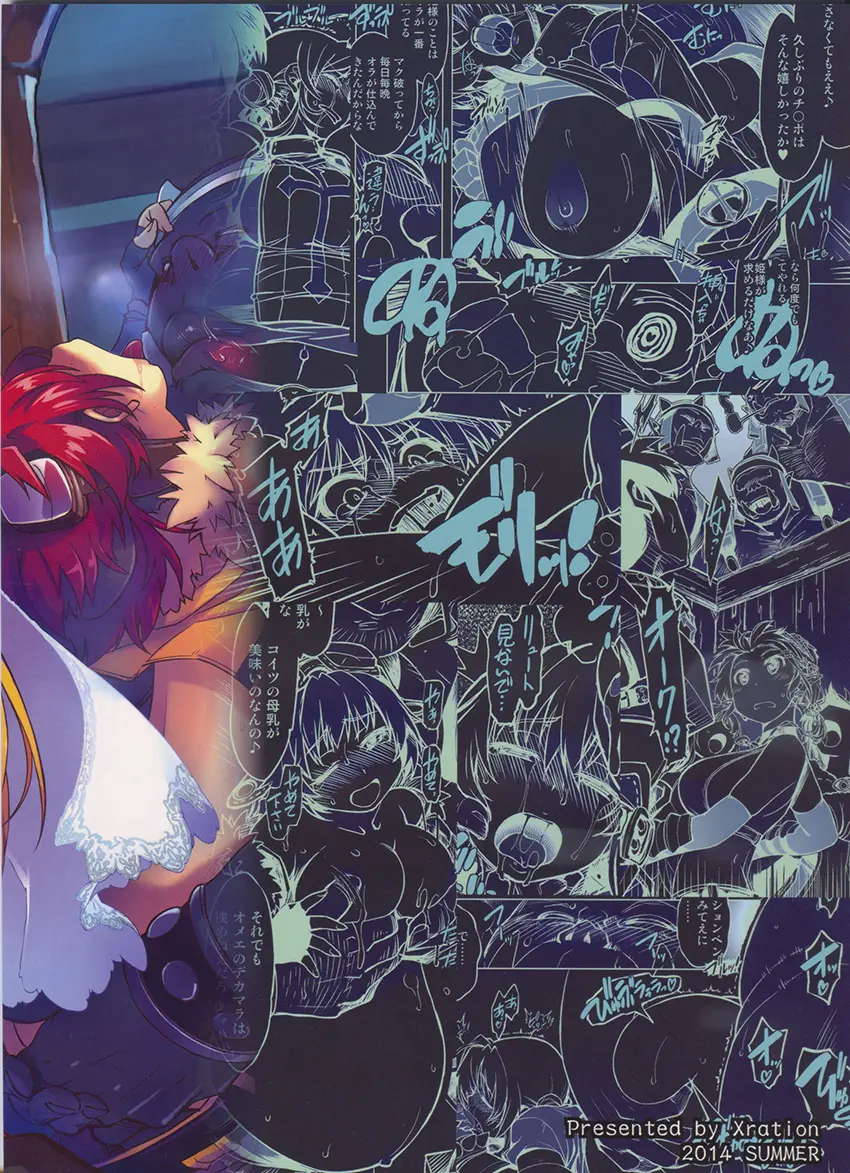 Hime Kishi Tame 3 - Full trang 50