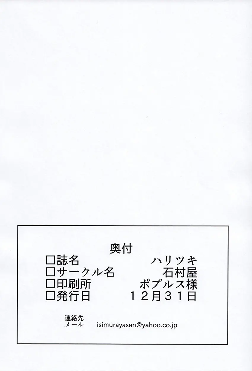 Haritsuki - Full trang 28