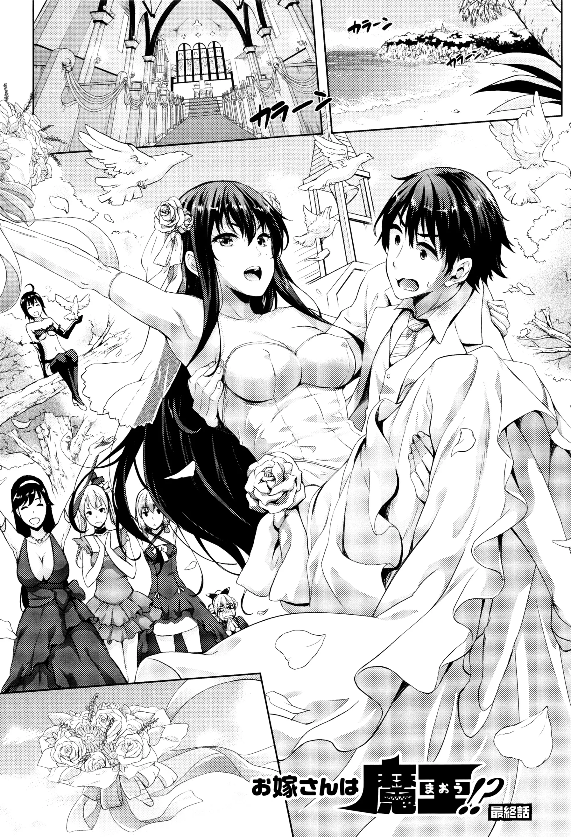 Oyomesan wa Maou!? - Full trang 123