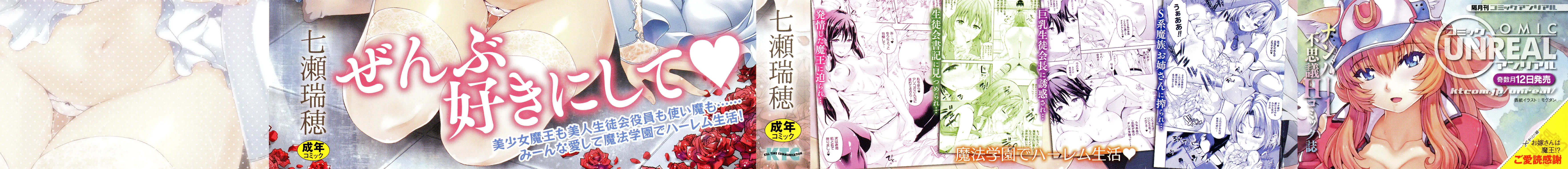 Oyomesan wa Maou!? - Full trang 2