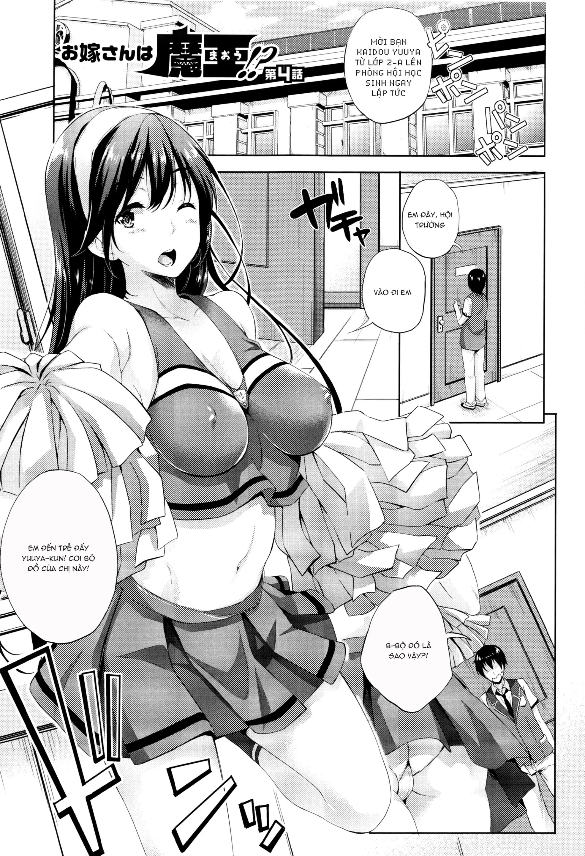 Oyomesan wa Maou!? - Full trang 56