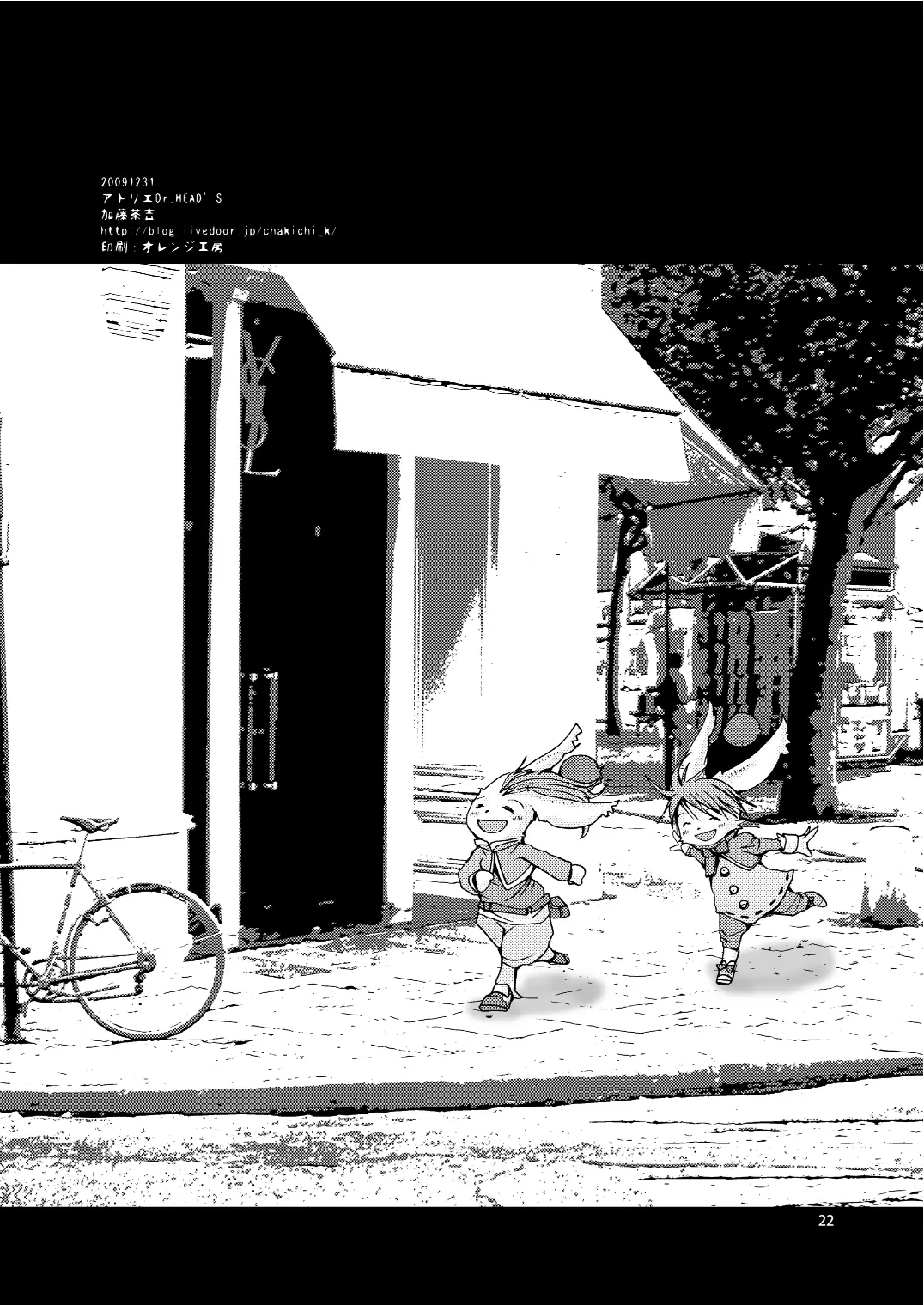 Sweeet - Full trang 21