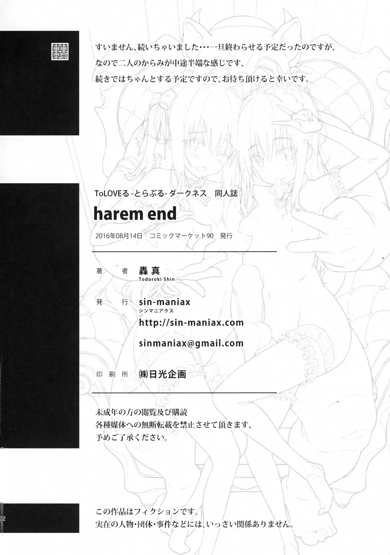 harem end - Full trang 21