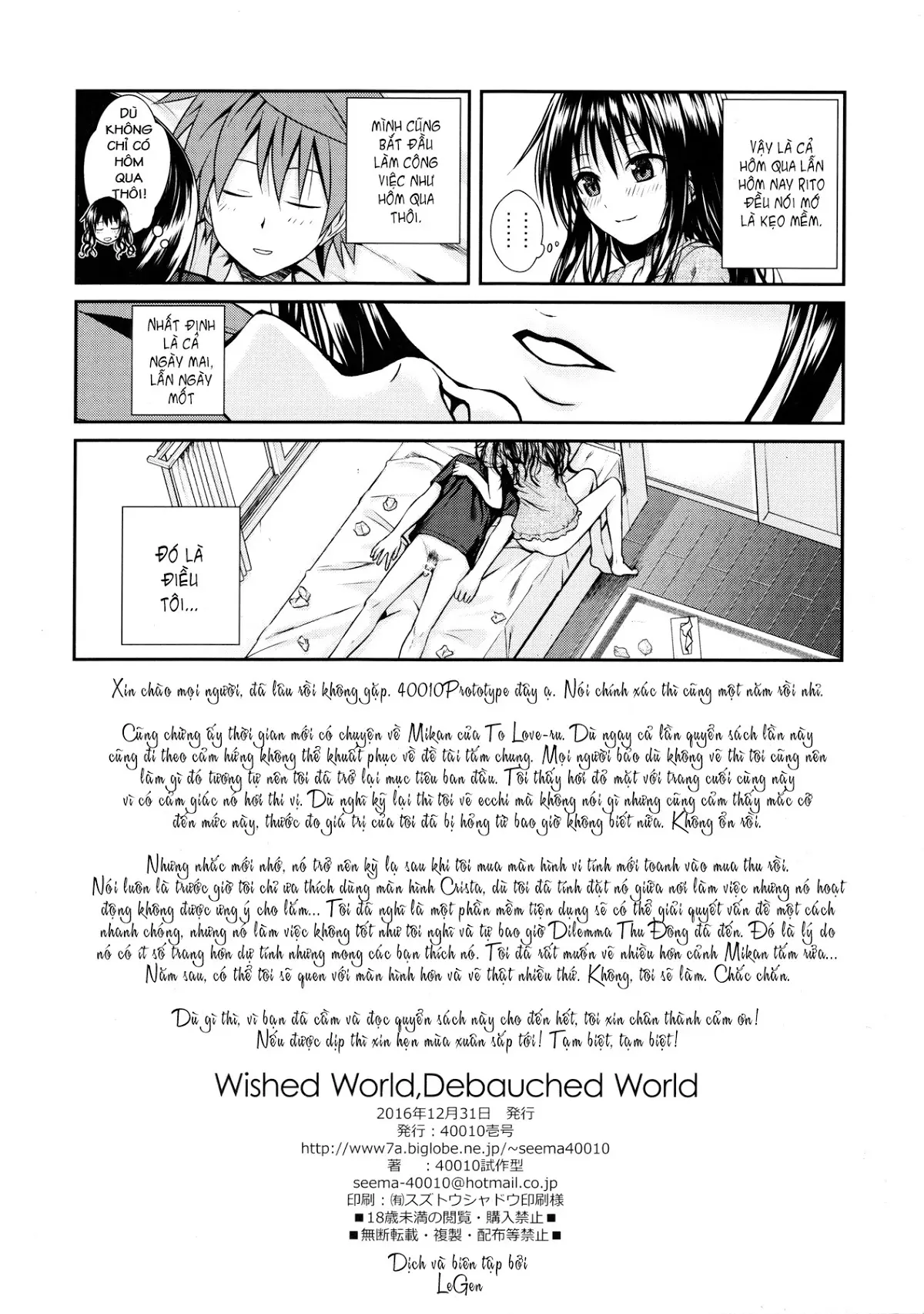 Wished World,Debauched World - Full trang 21