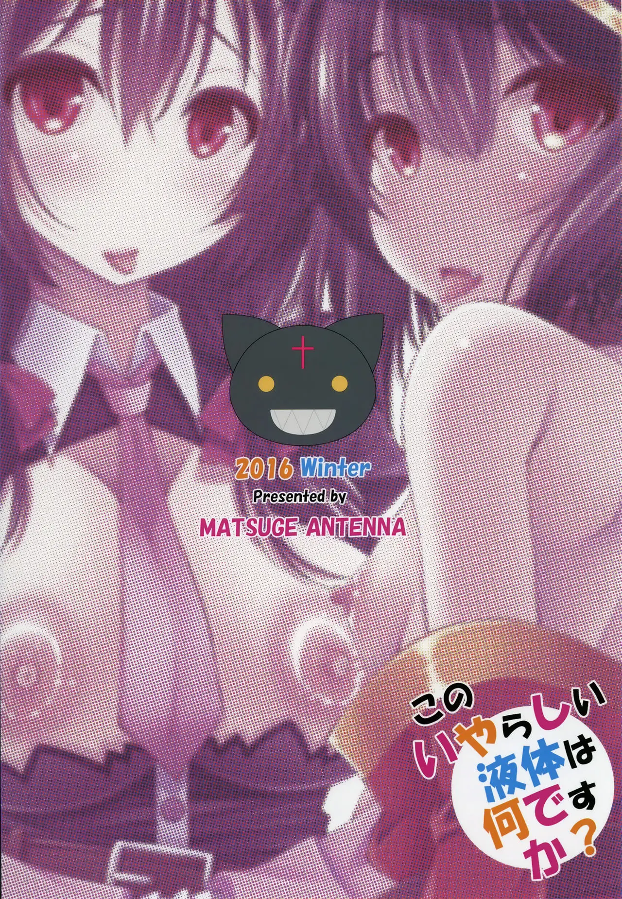Kono Iyarashii Ekitai wa Nan desu ka? - Full trang 26