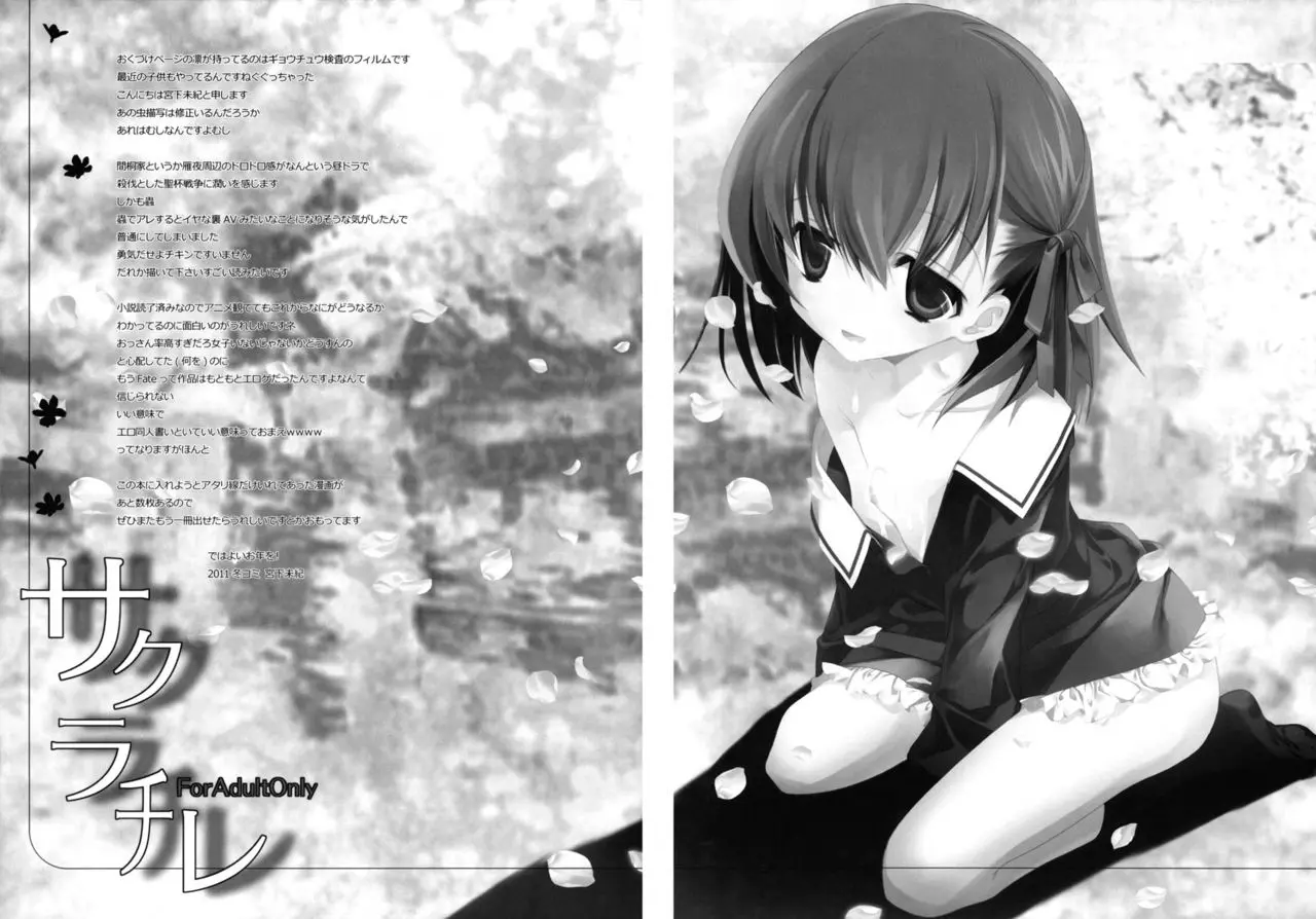 Sakura Chire - Full trang 22
