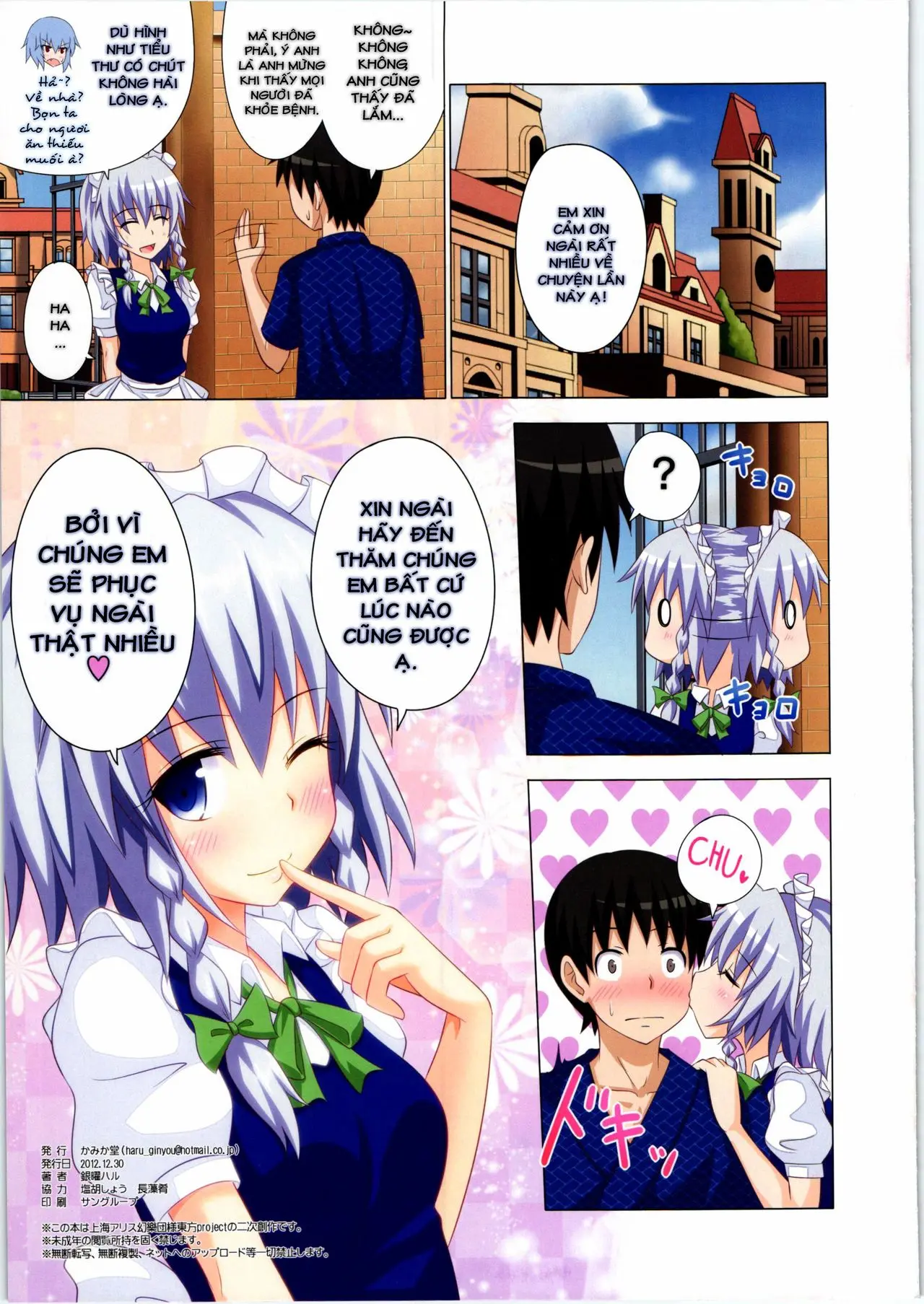 Gensoukyou Rakuenka Keikaku 07 - Full trang 22