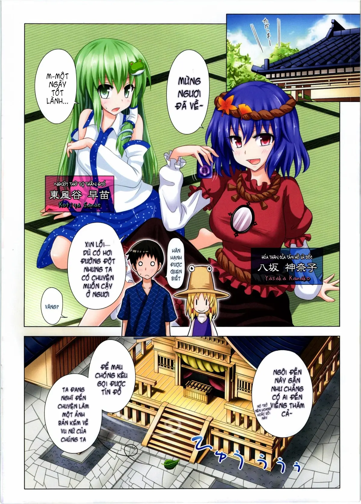 Gensoukyou Rakuenka Keikaku 05 - Full trang 3