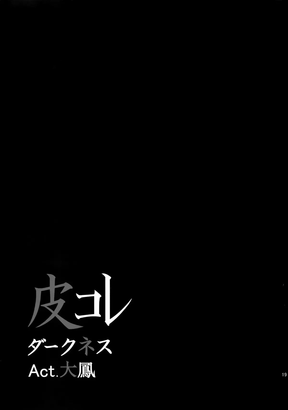 KawaColle Darkness Act. Taihou - Full trang 20