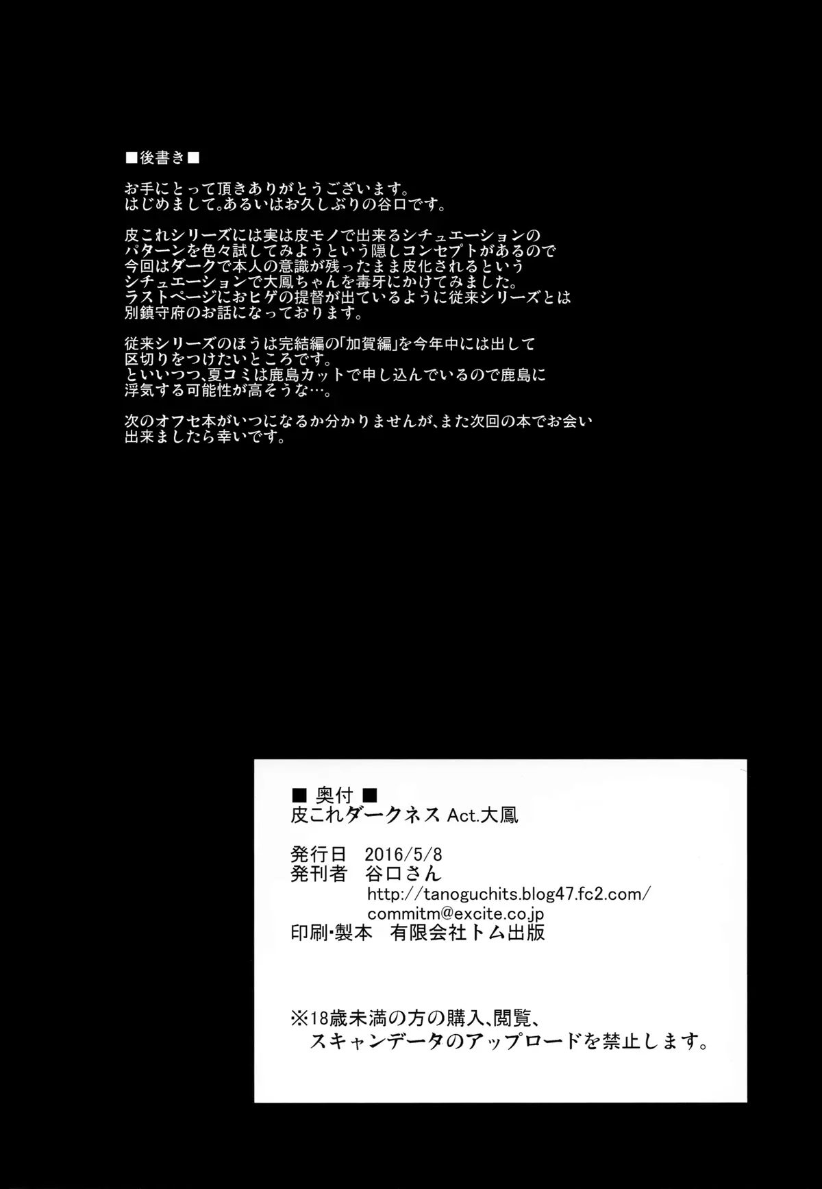 KawaColle Darkness Act. Taihou - Full trang 21