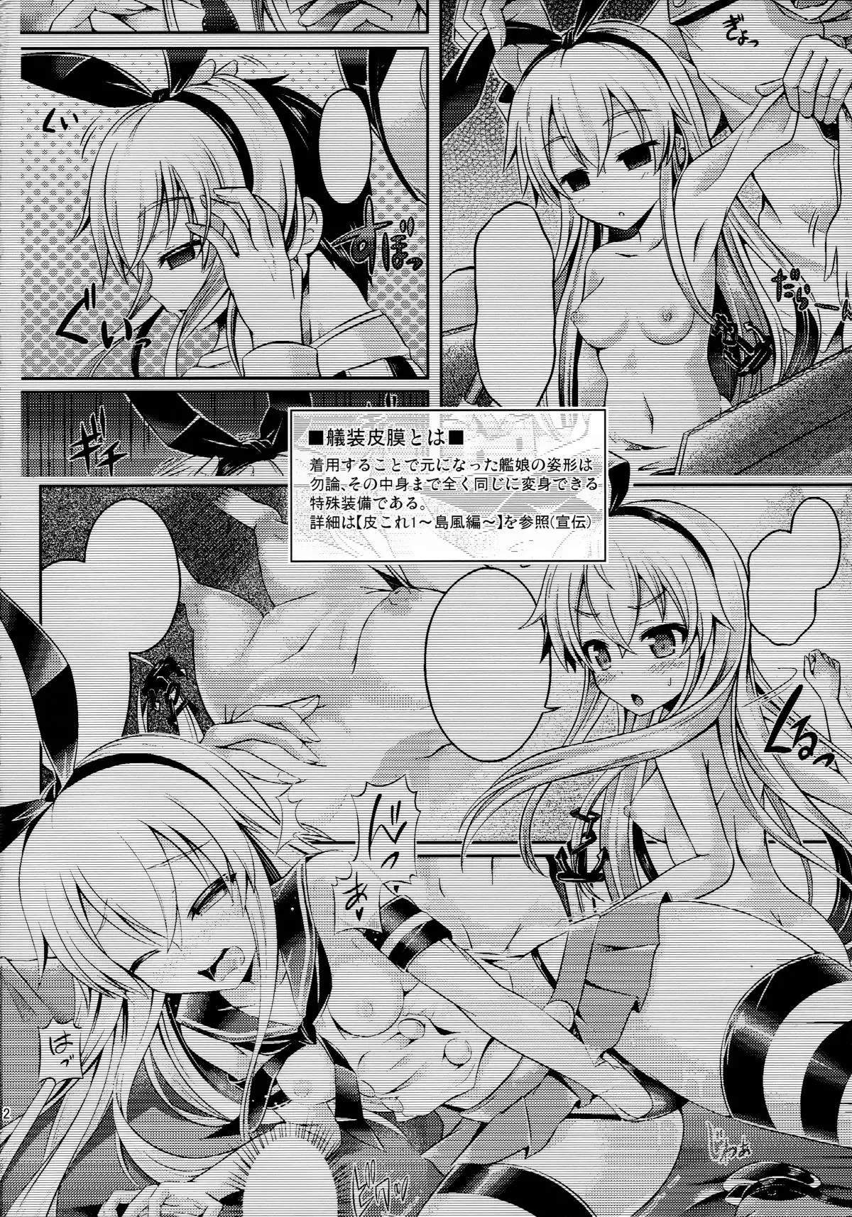 KawaColle Darkness Act. Taihou - Full trang 3