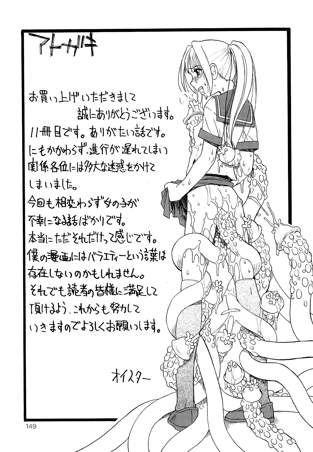 Bitoku no Fukou - Full trang 150