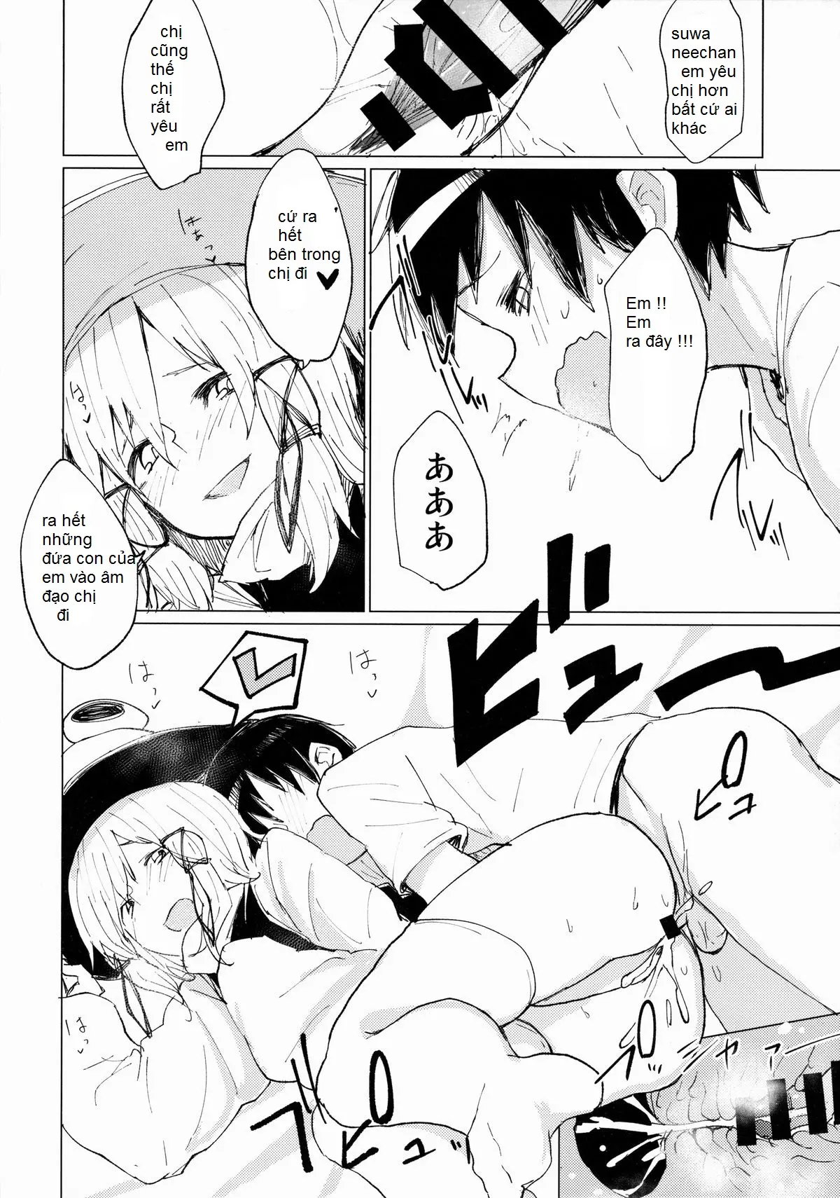 Suwa Shota Sono Tsugi - Full trang 17
