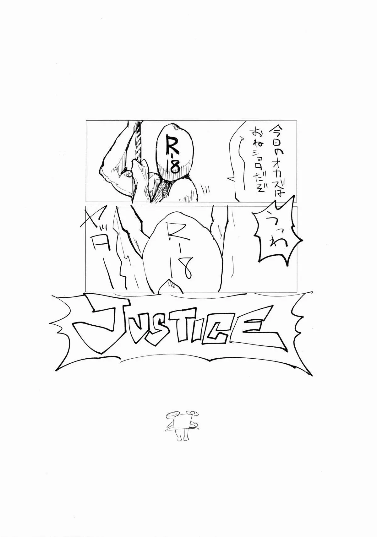 Suwa Shota Sono Tsugi - Full trang 24