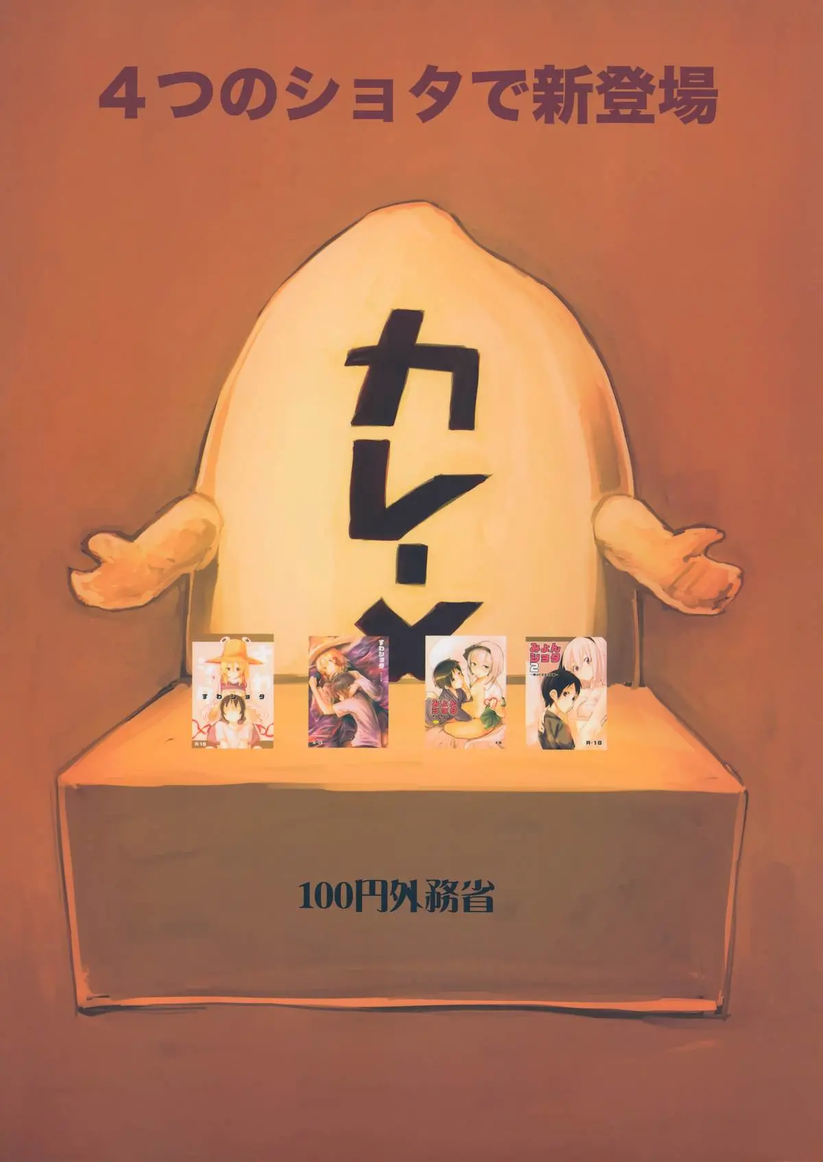 Suwa Shota Sono Tsugi - Full trang 26