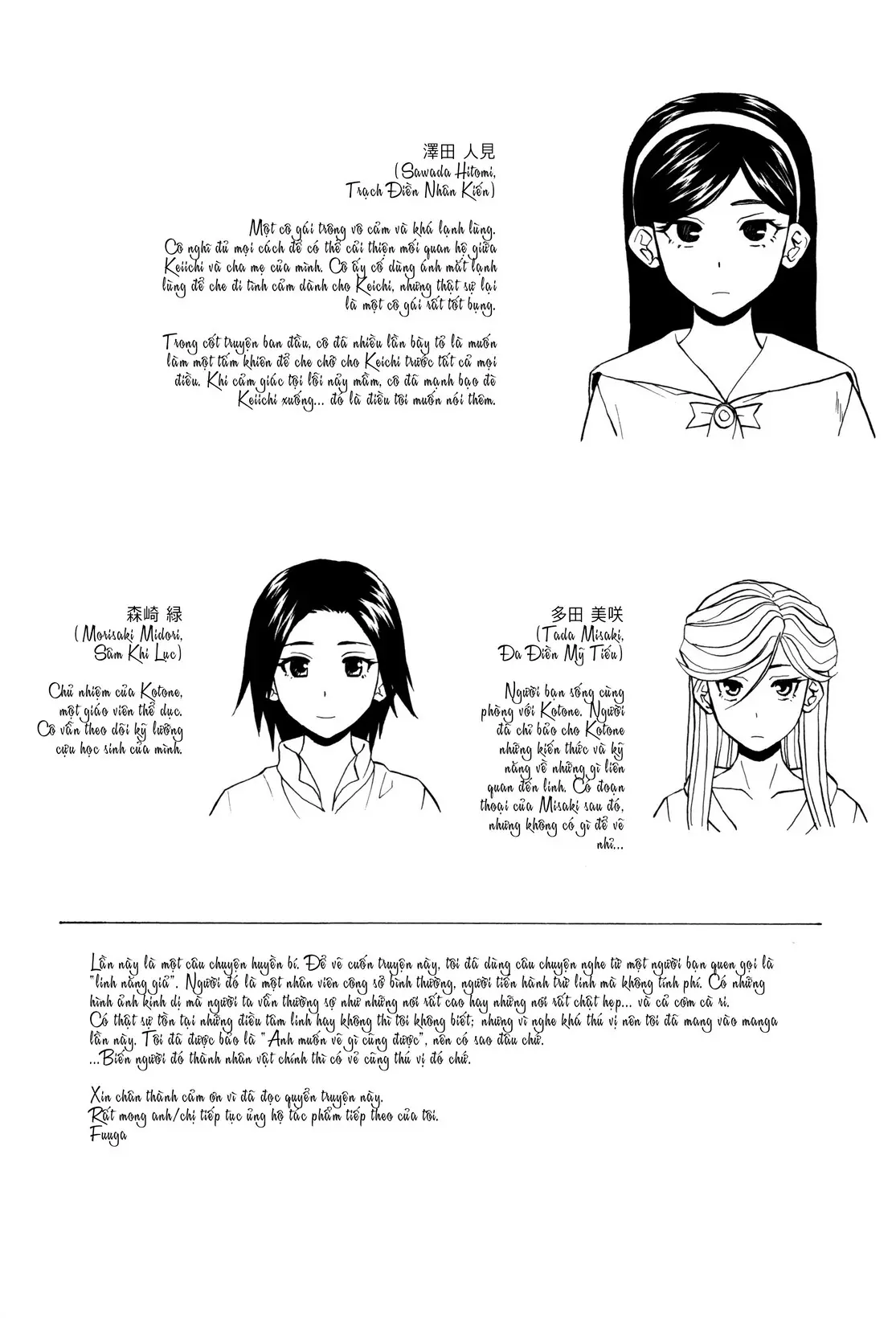 Boku to Kanojo to Yuurei to Ch. 5-6 | Tôi, Cô Ấy và U Linh chương 5-6 (decensored) - Full trang 80