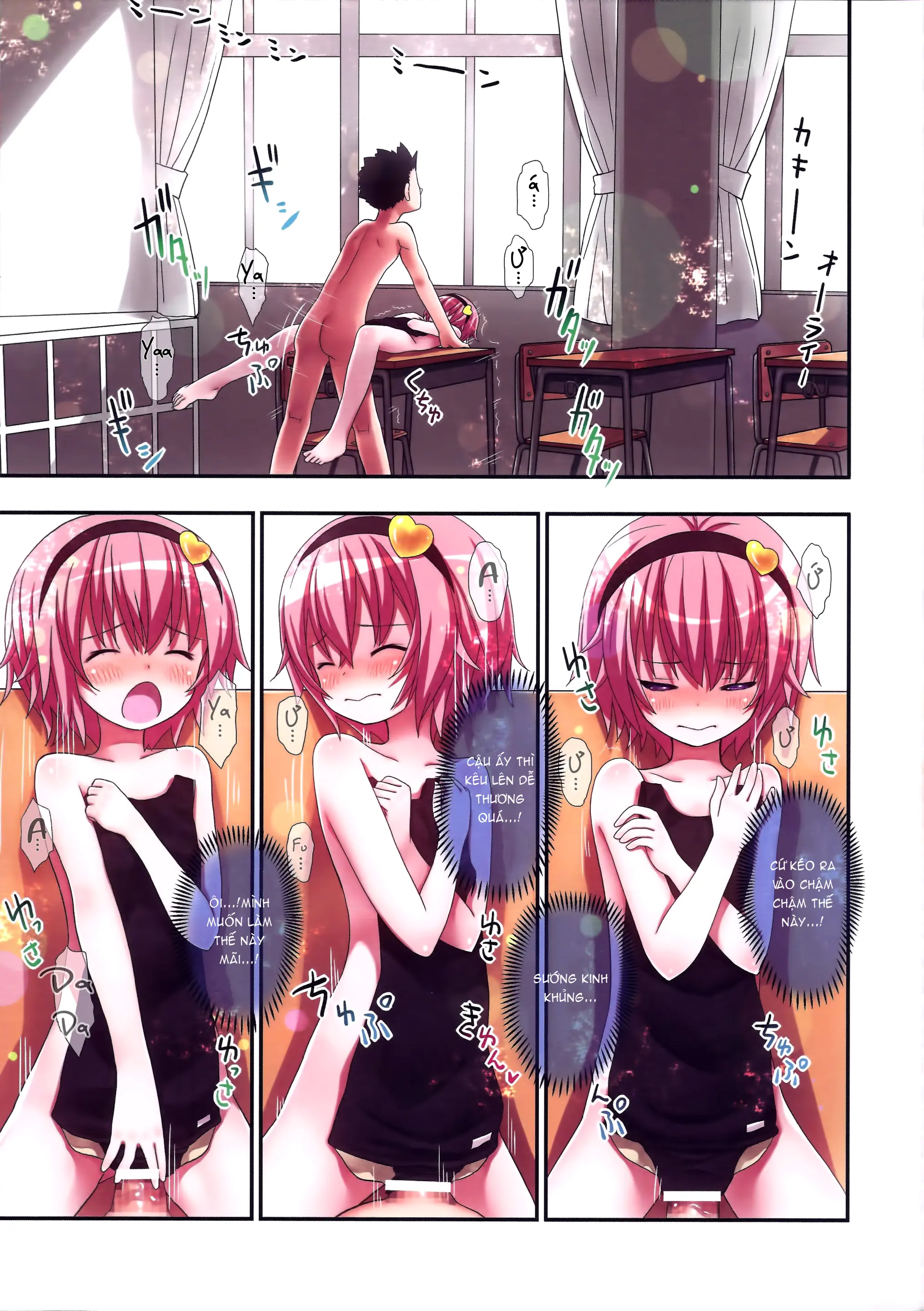 Komeiji Satori to Aru Natsu no Hi... - Full trang 18